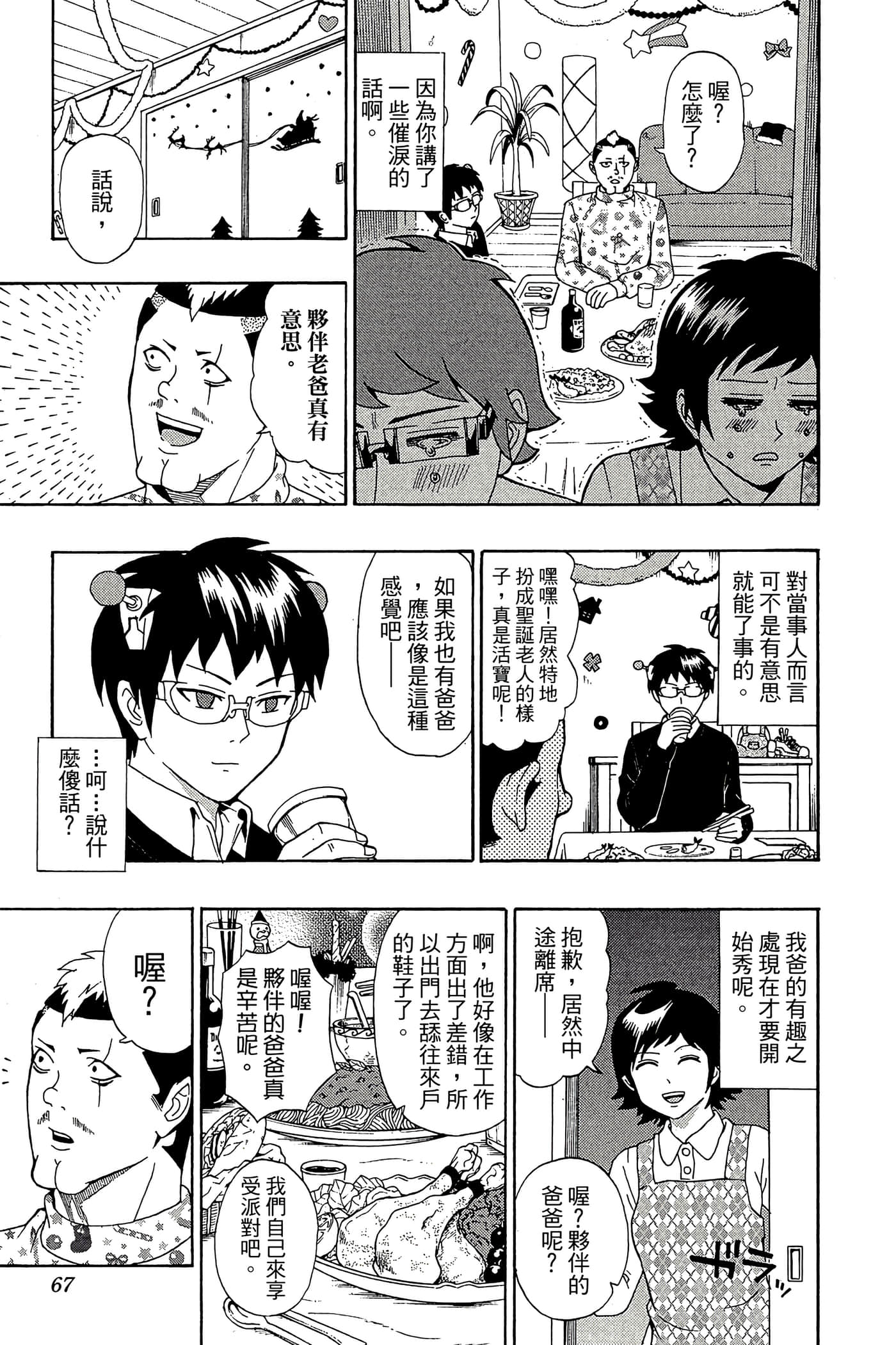 Page 66