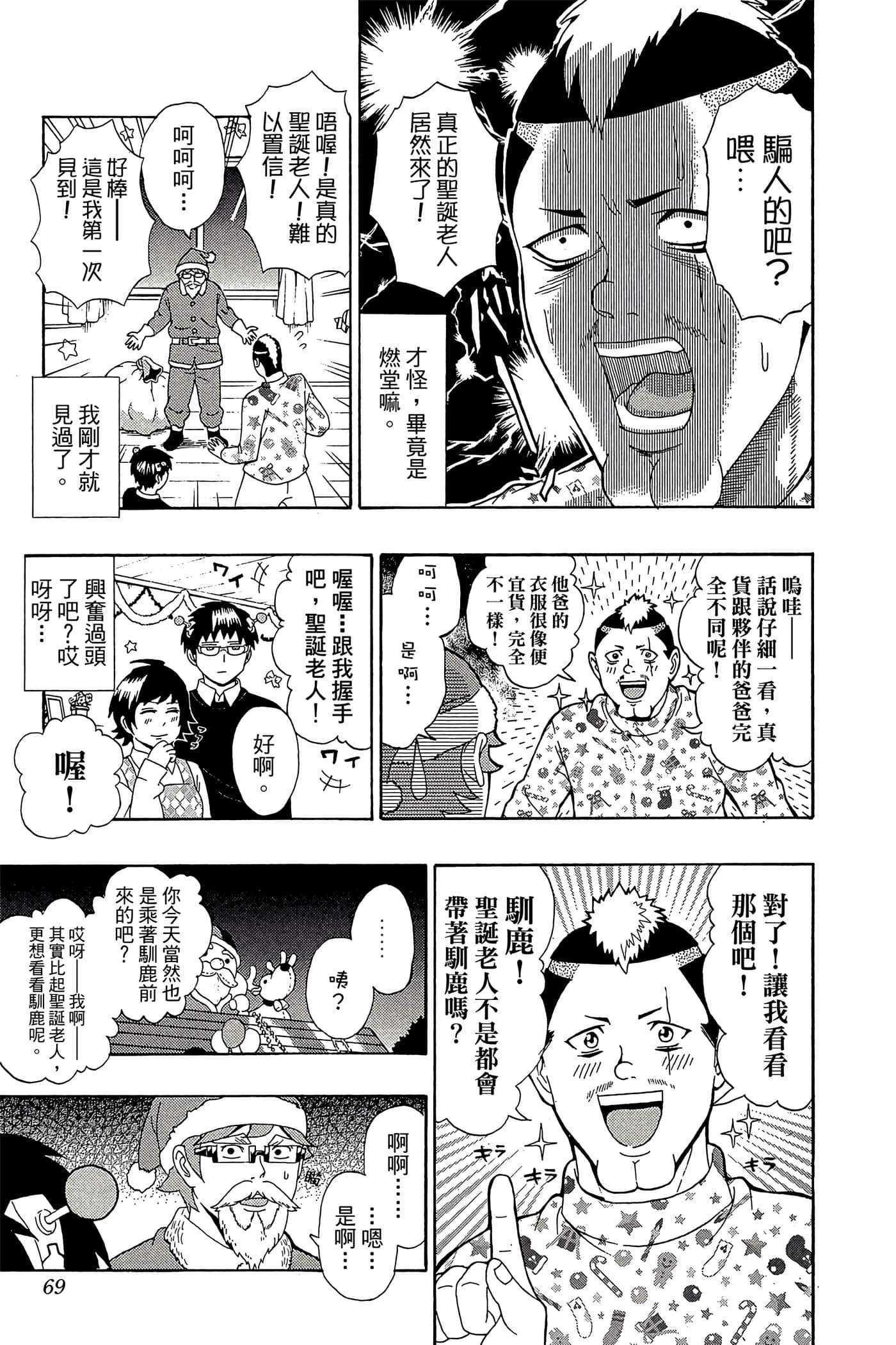 Page 68
