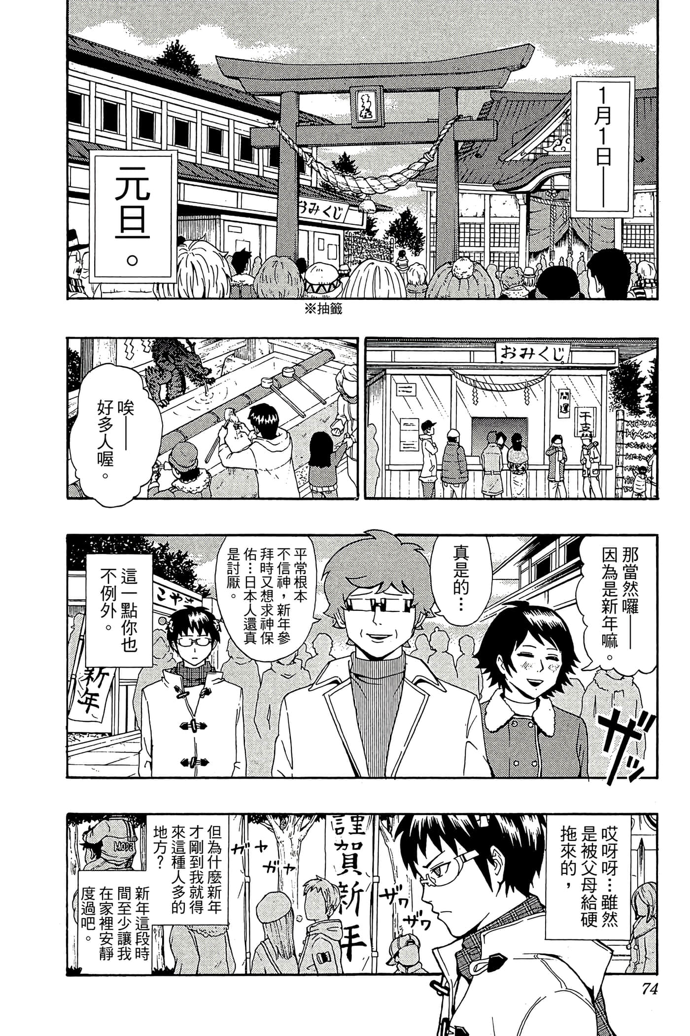 Page 73
