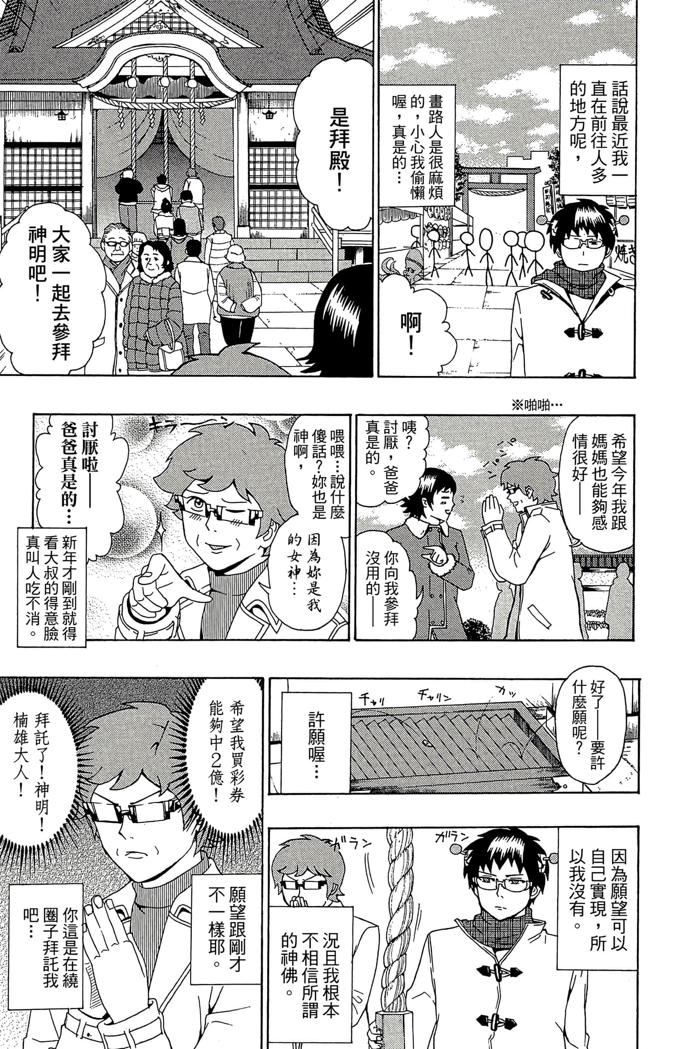 Page 74