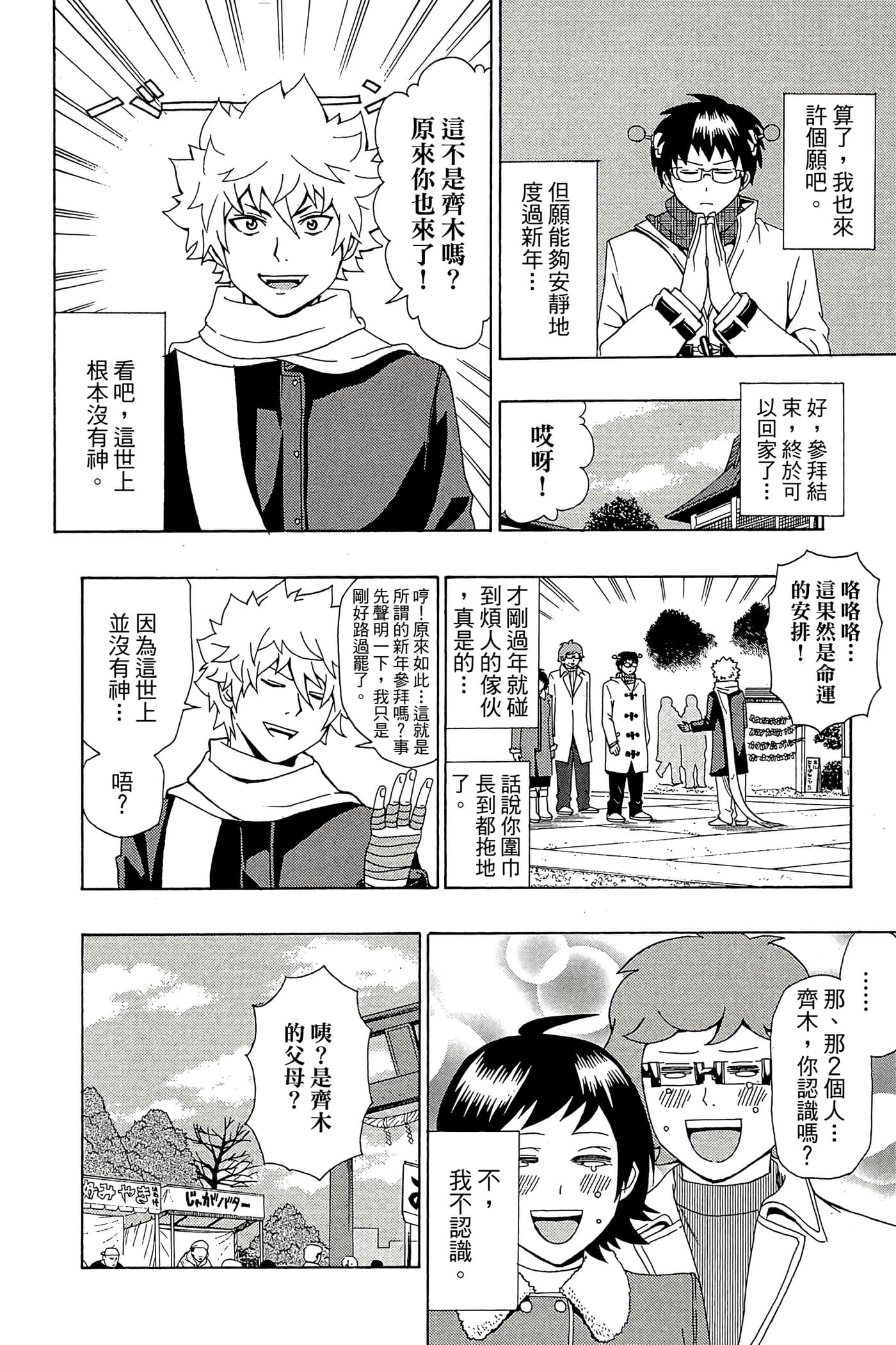 Page 75