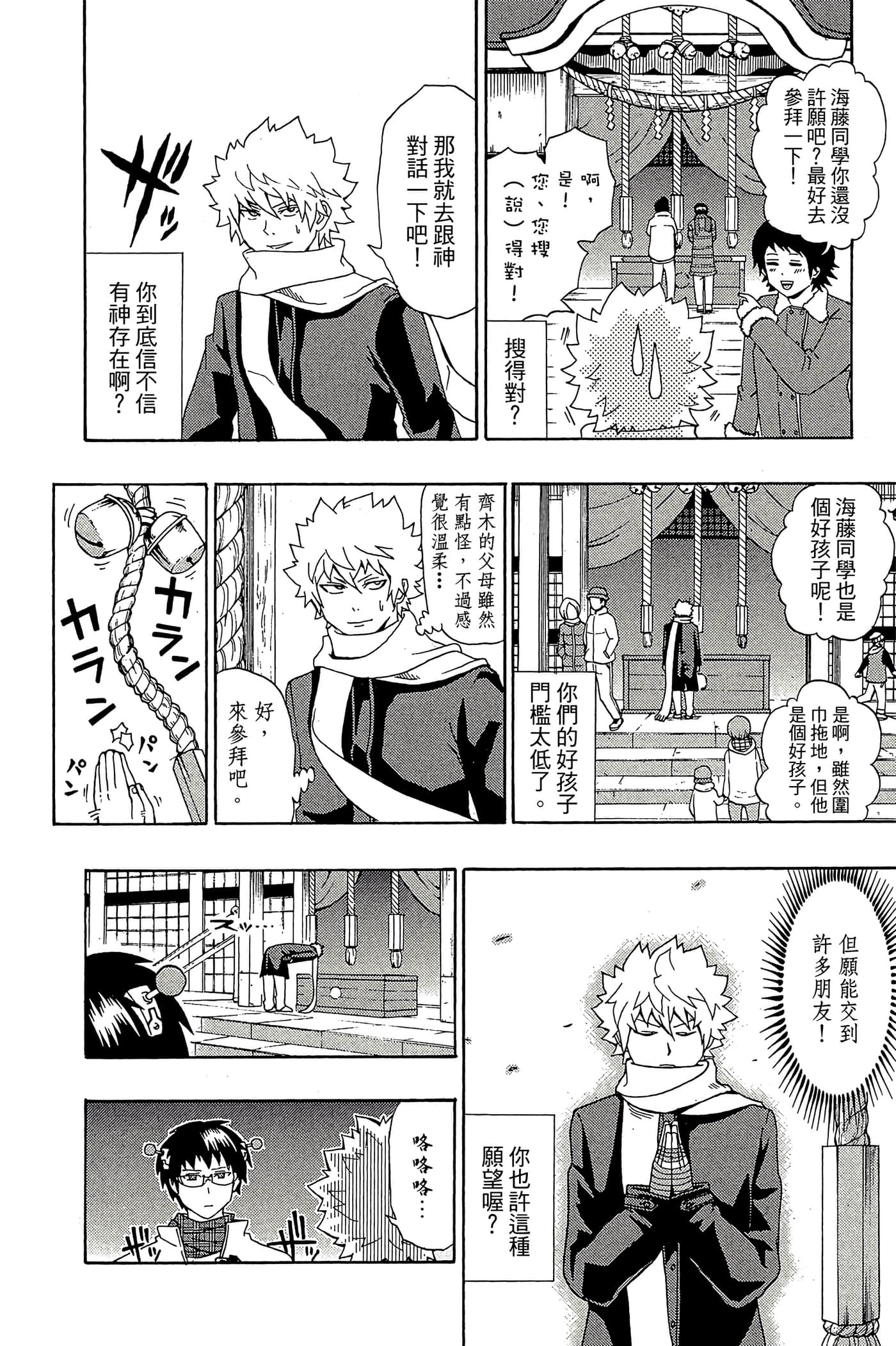 Page 77