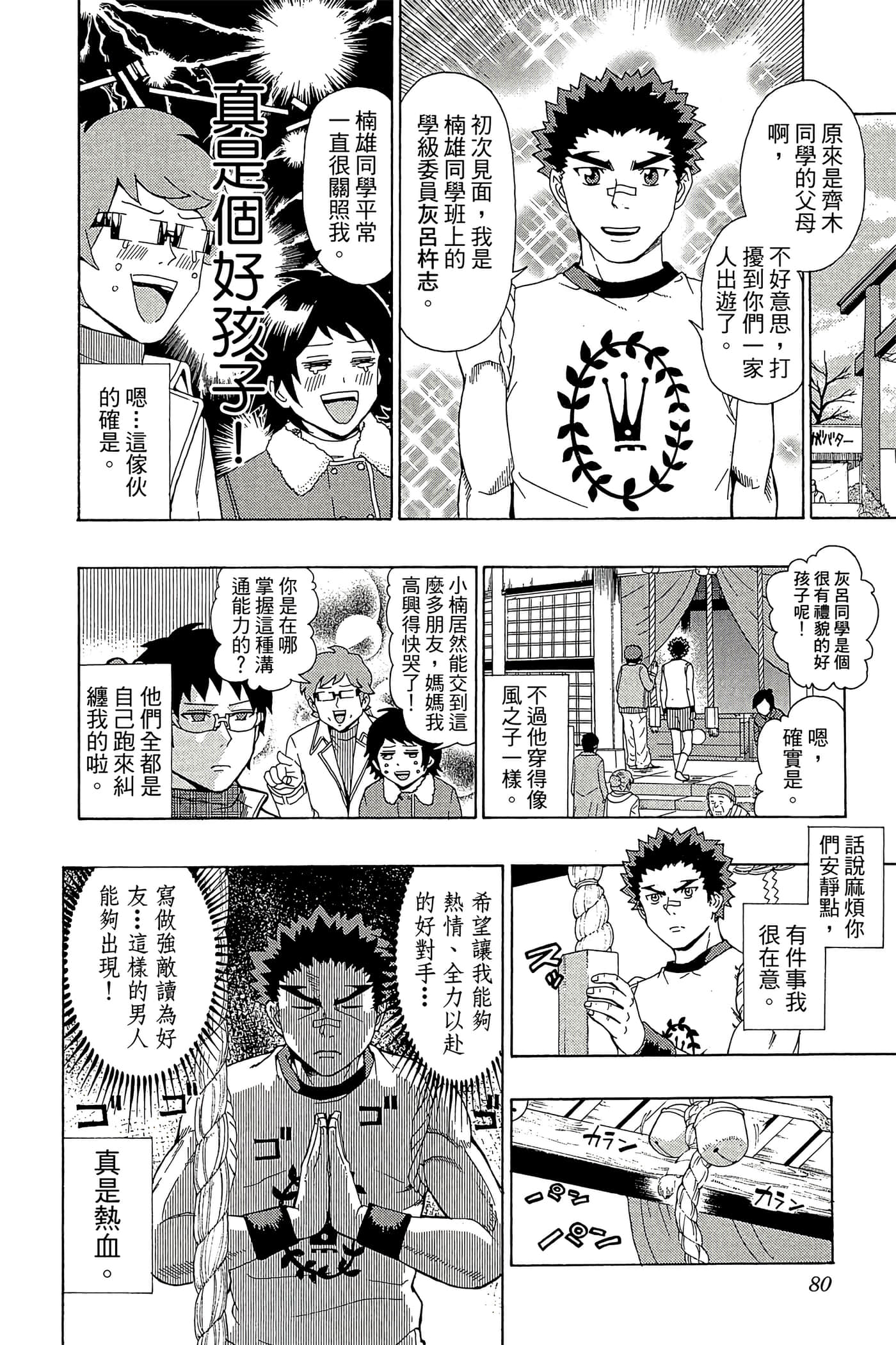 Page 79