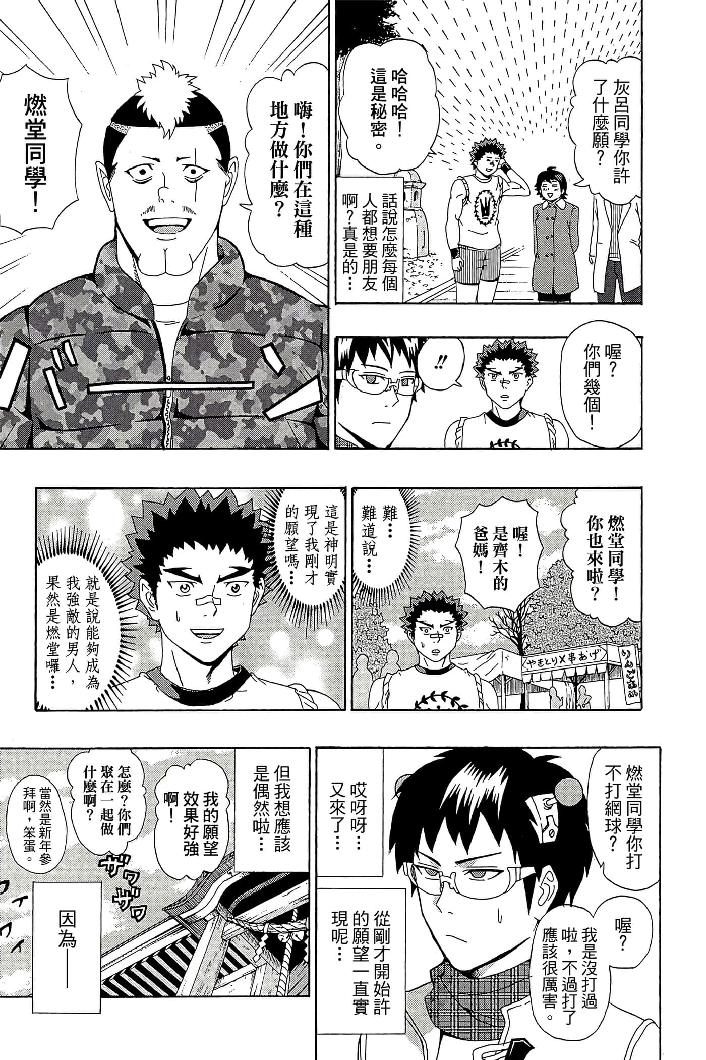 Page 80
