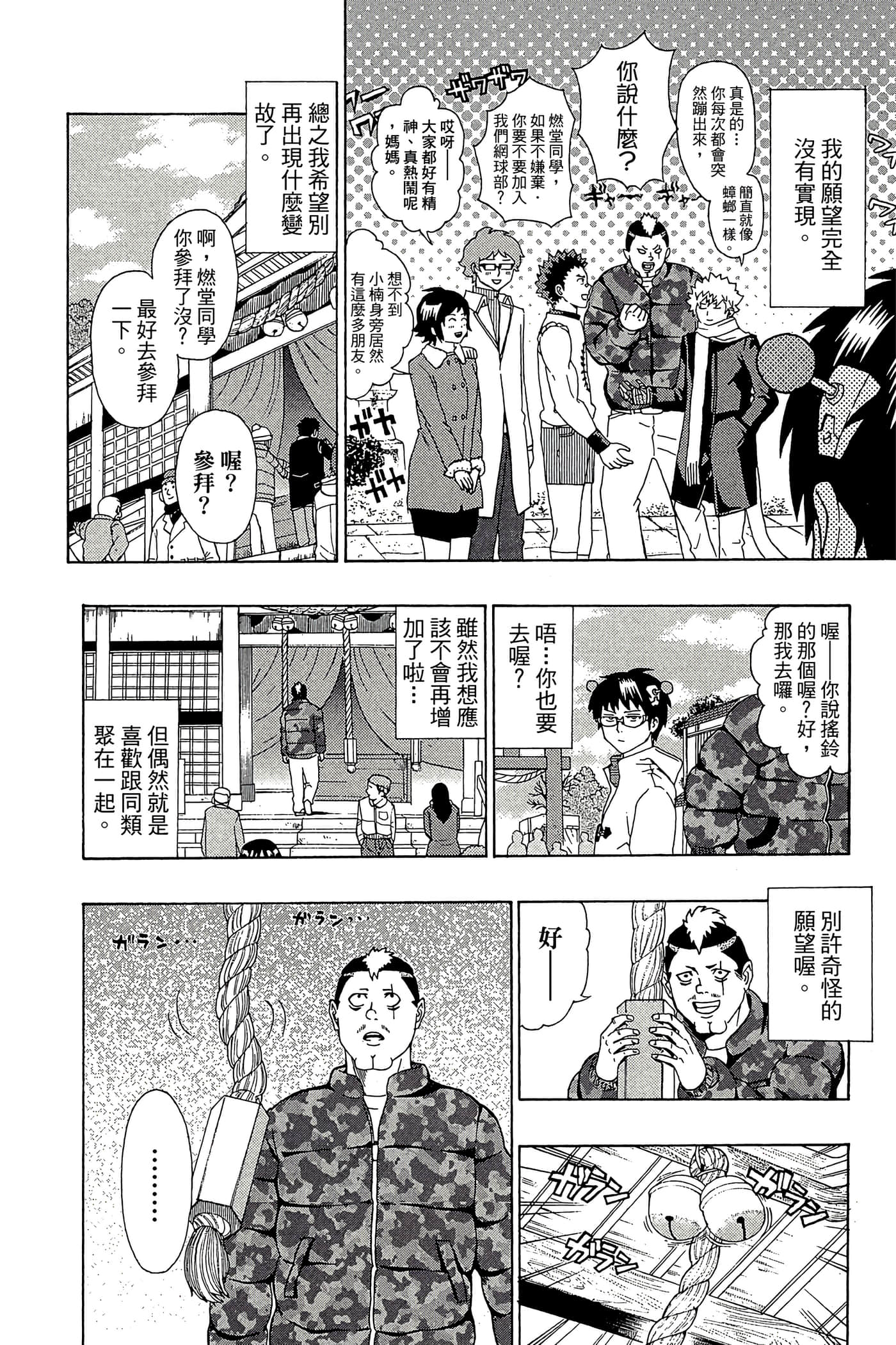 Page 81