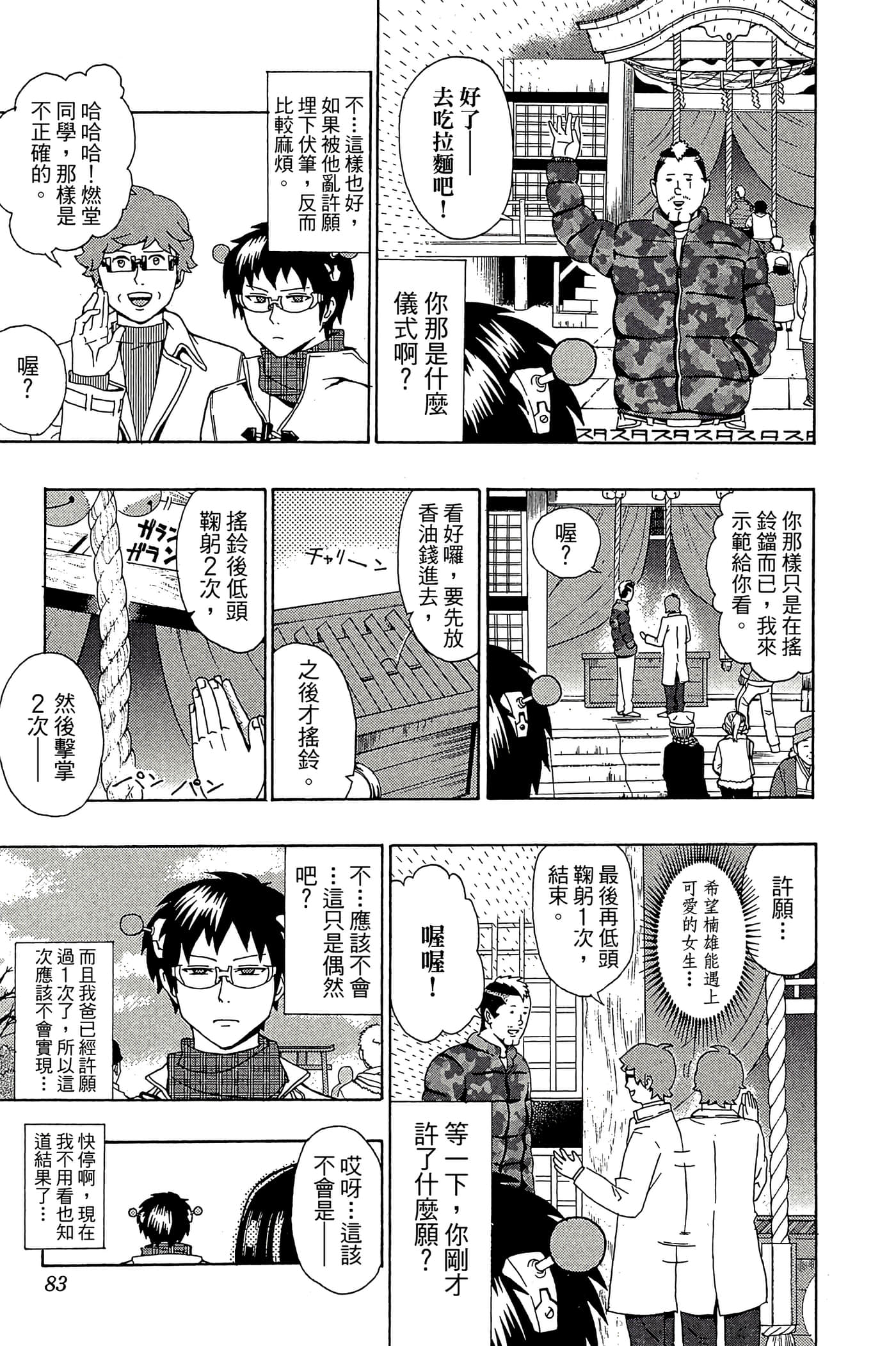 Page 82