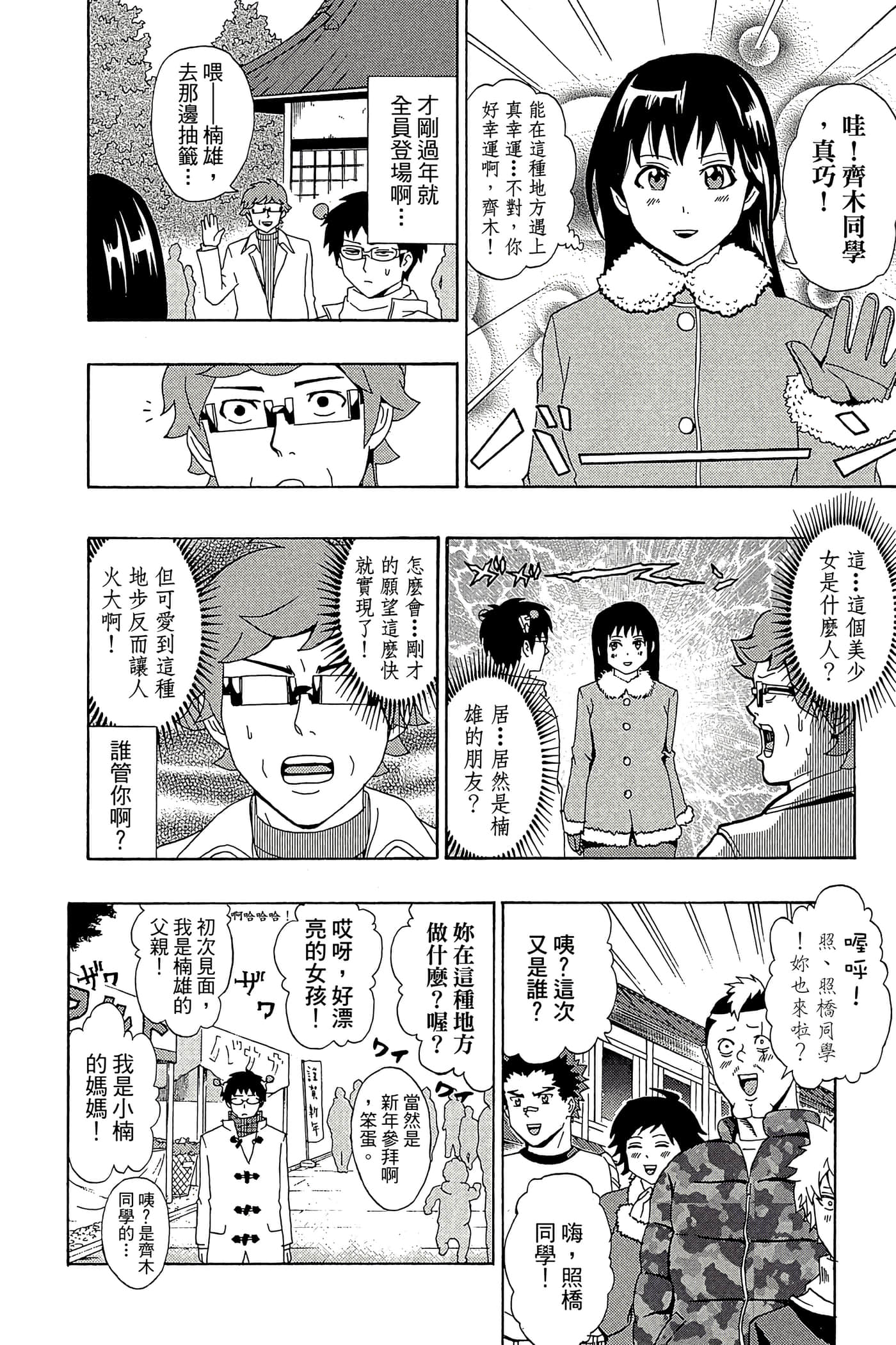 Page 83