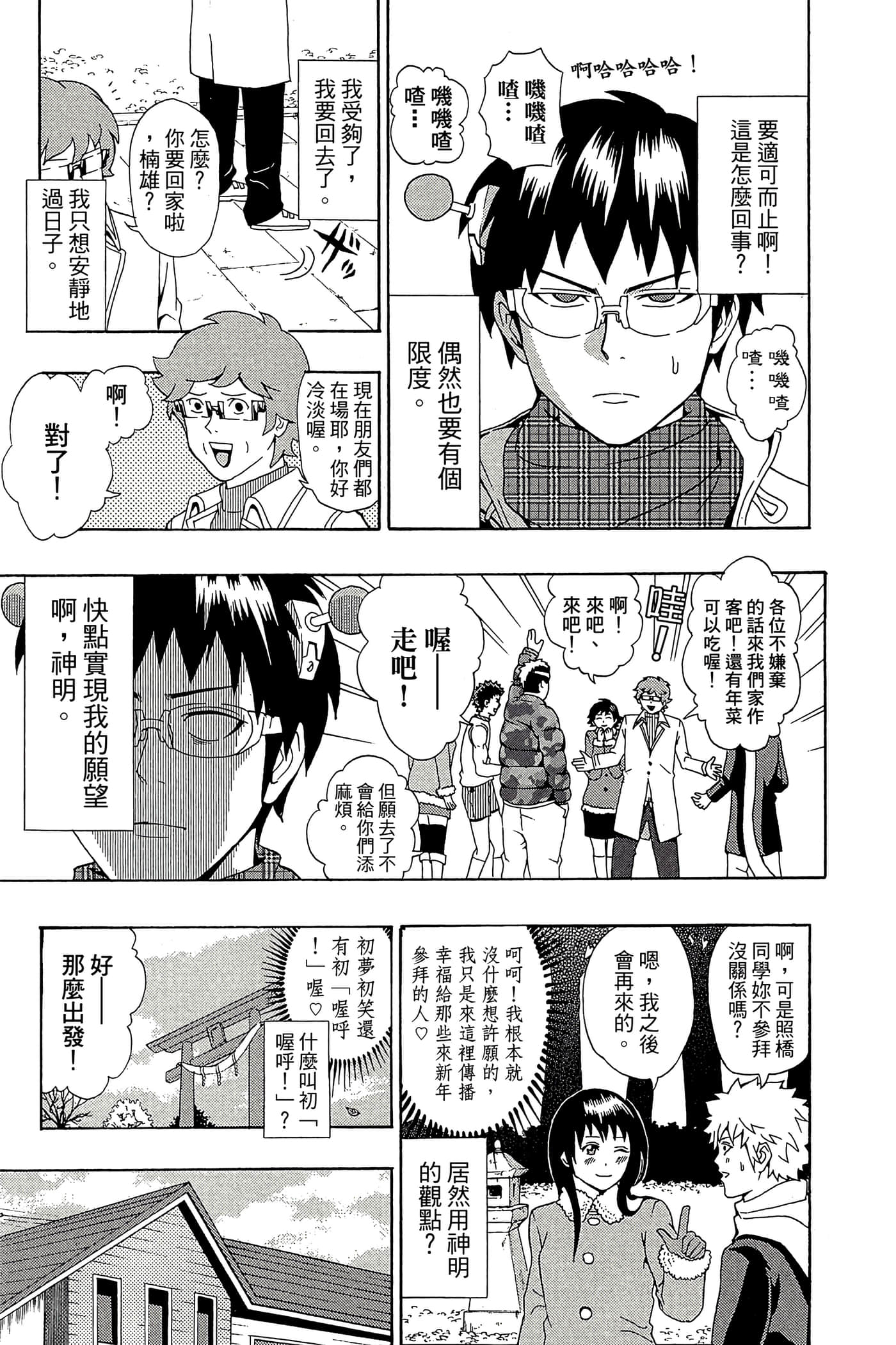 Page 84