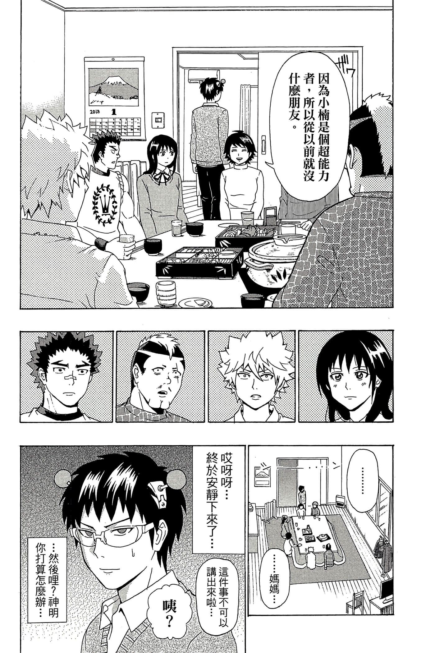 Page 86