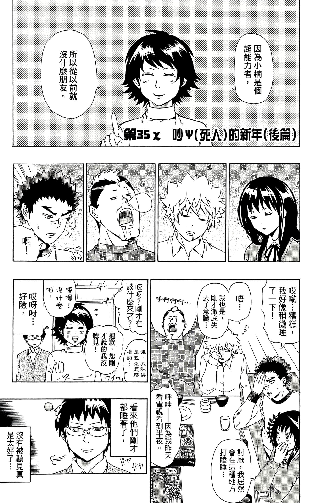 Page 88