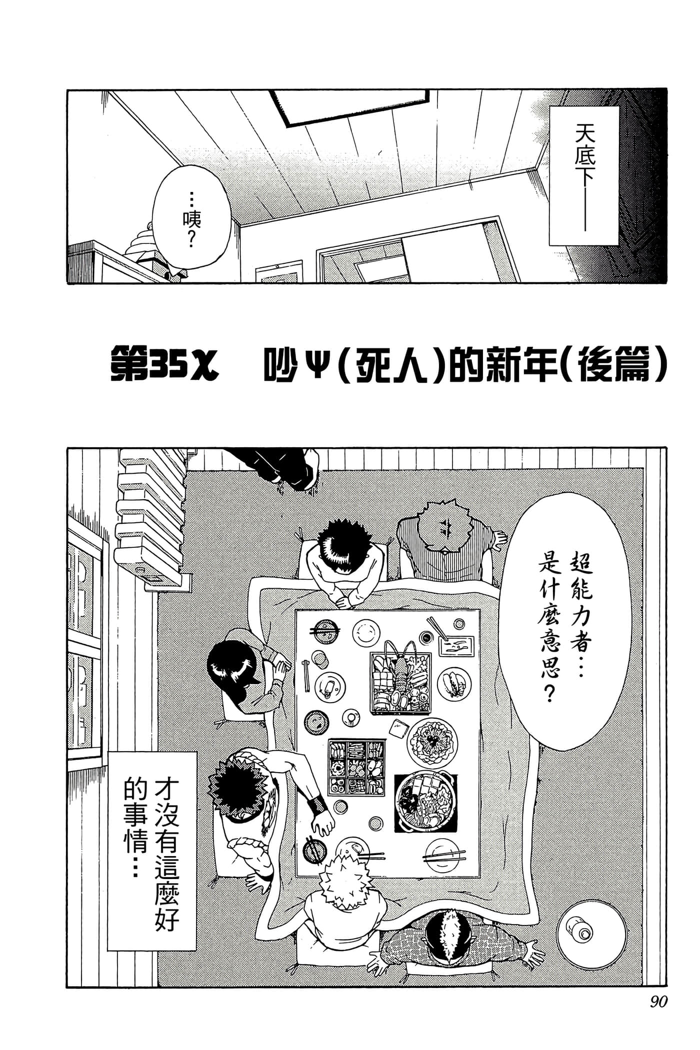 Page 89