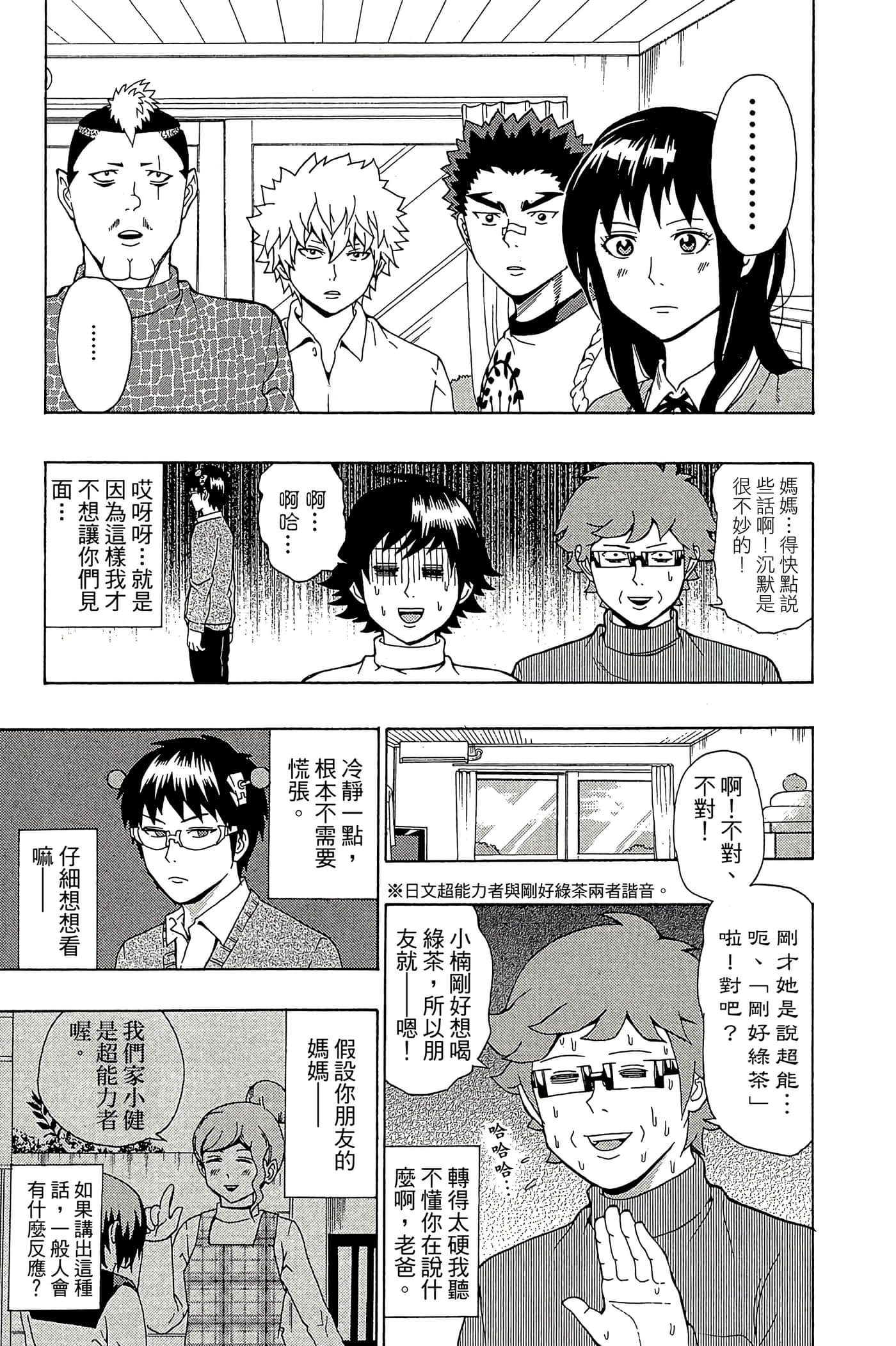 Page 90