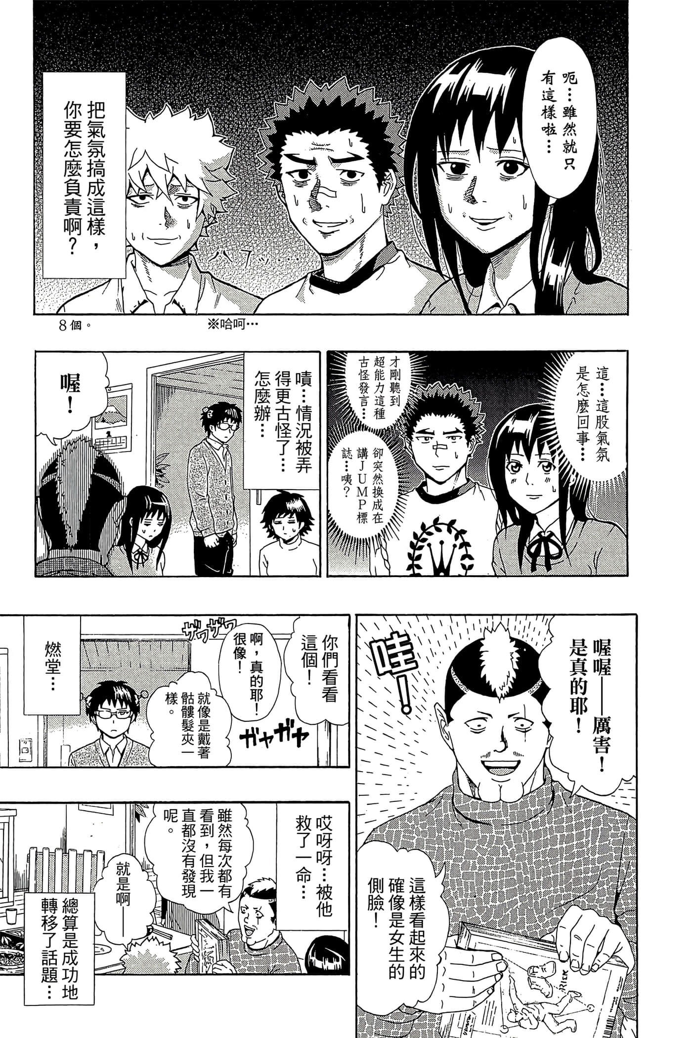 Page 92