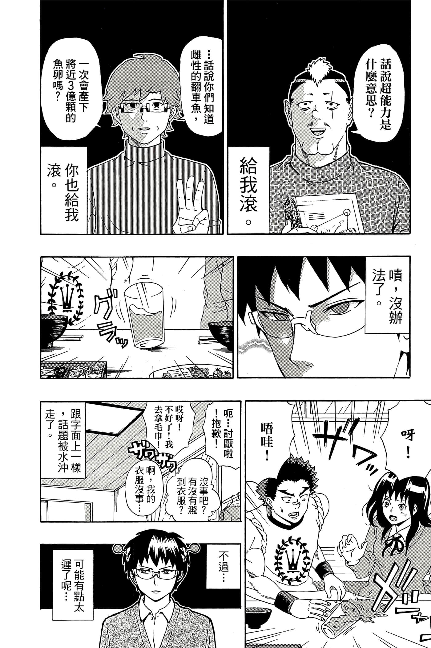 Page 93