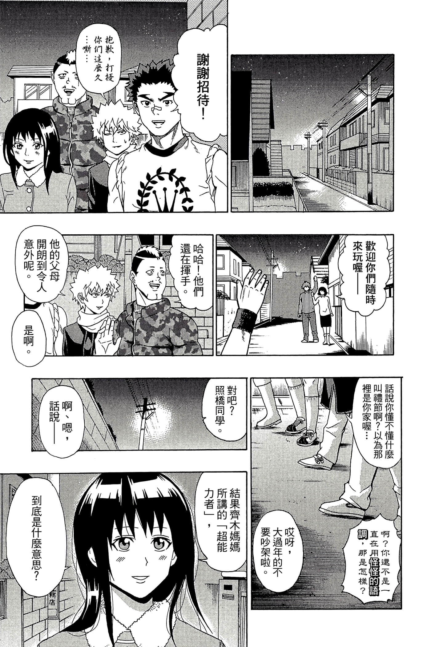 Page 94