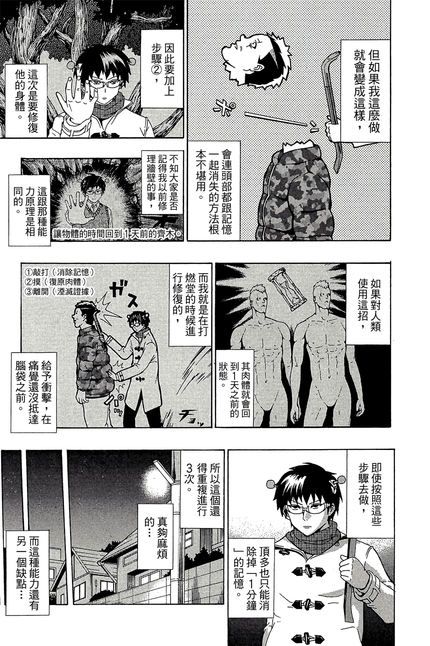 Page 98