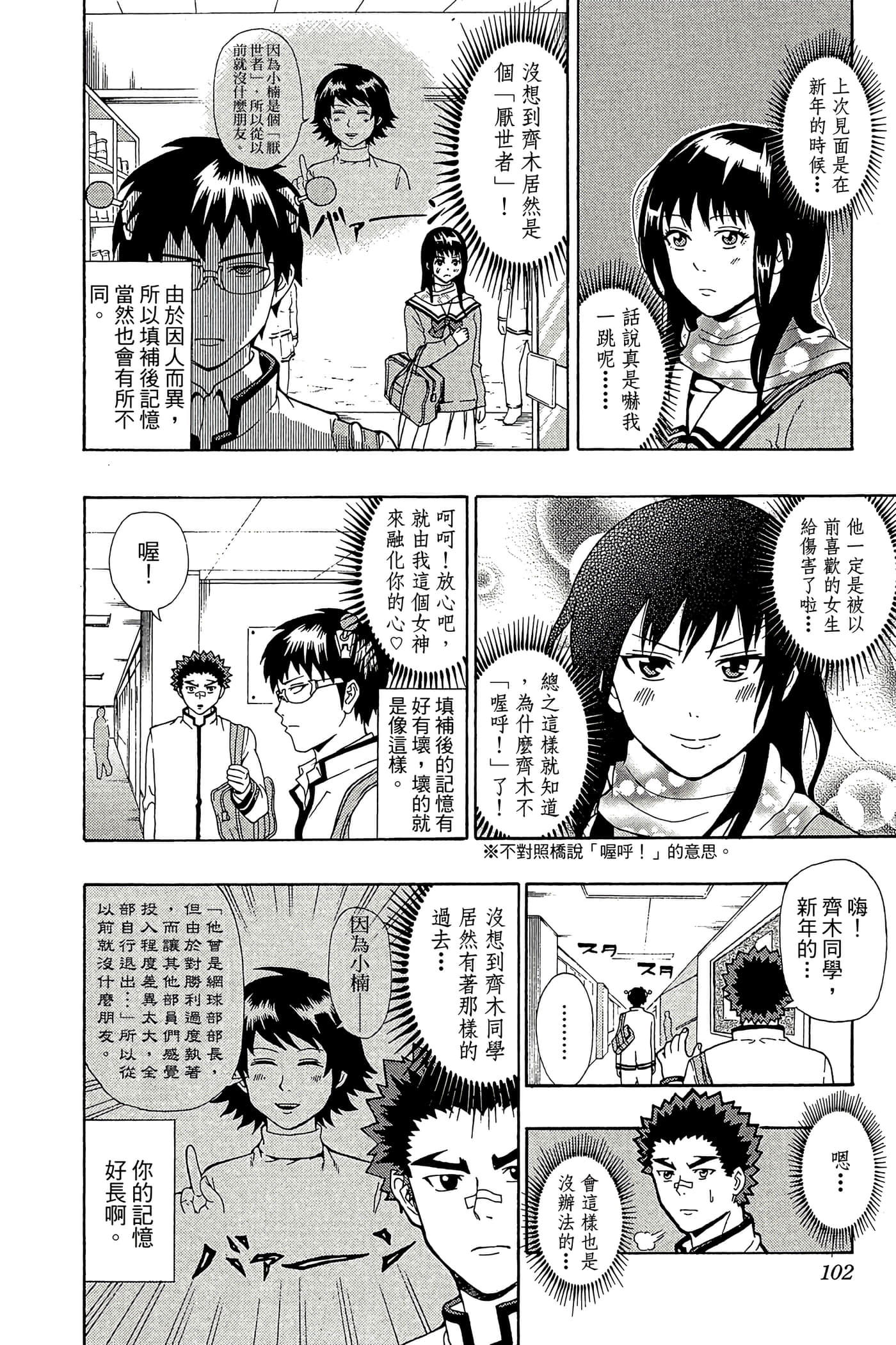 Page 101