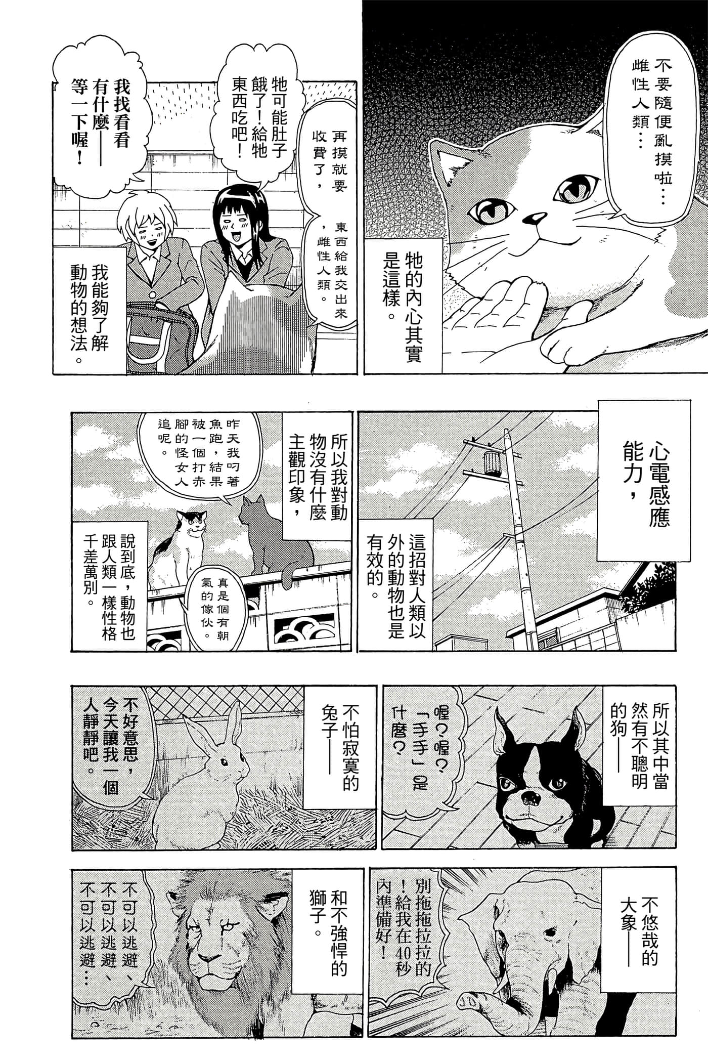 Page 107