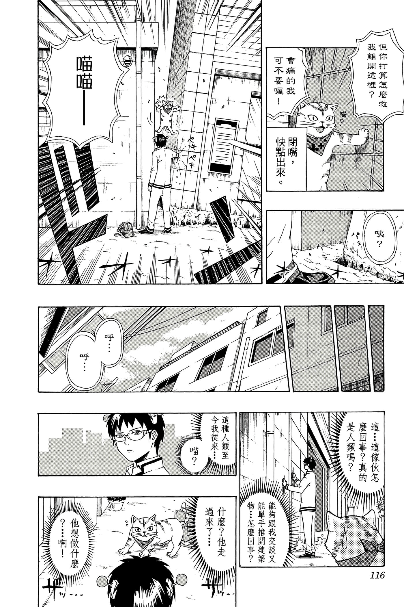 Page 115