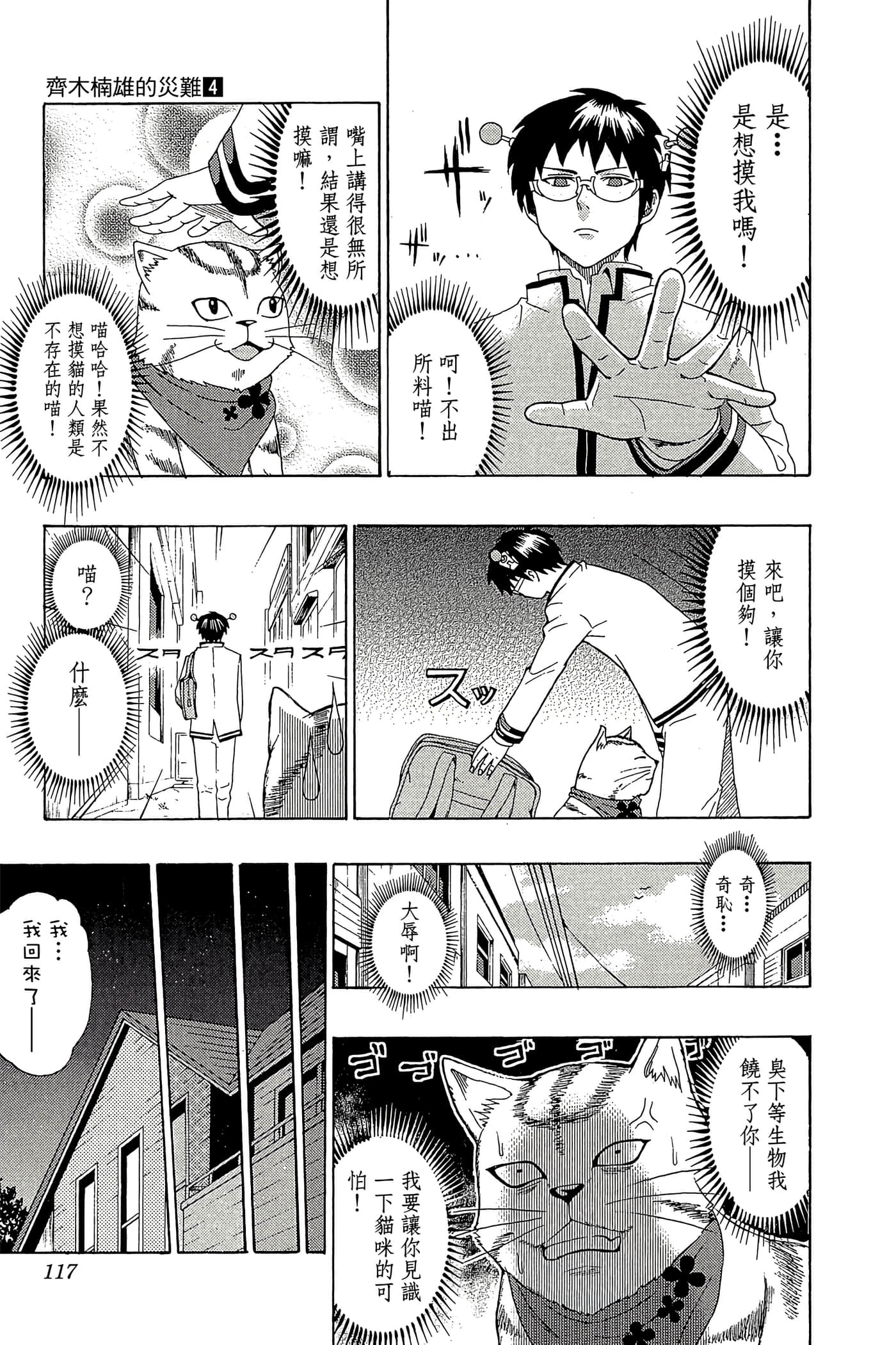 Page 116