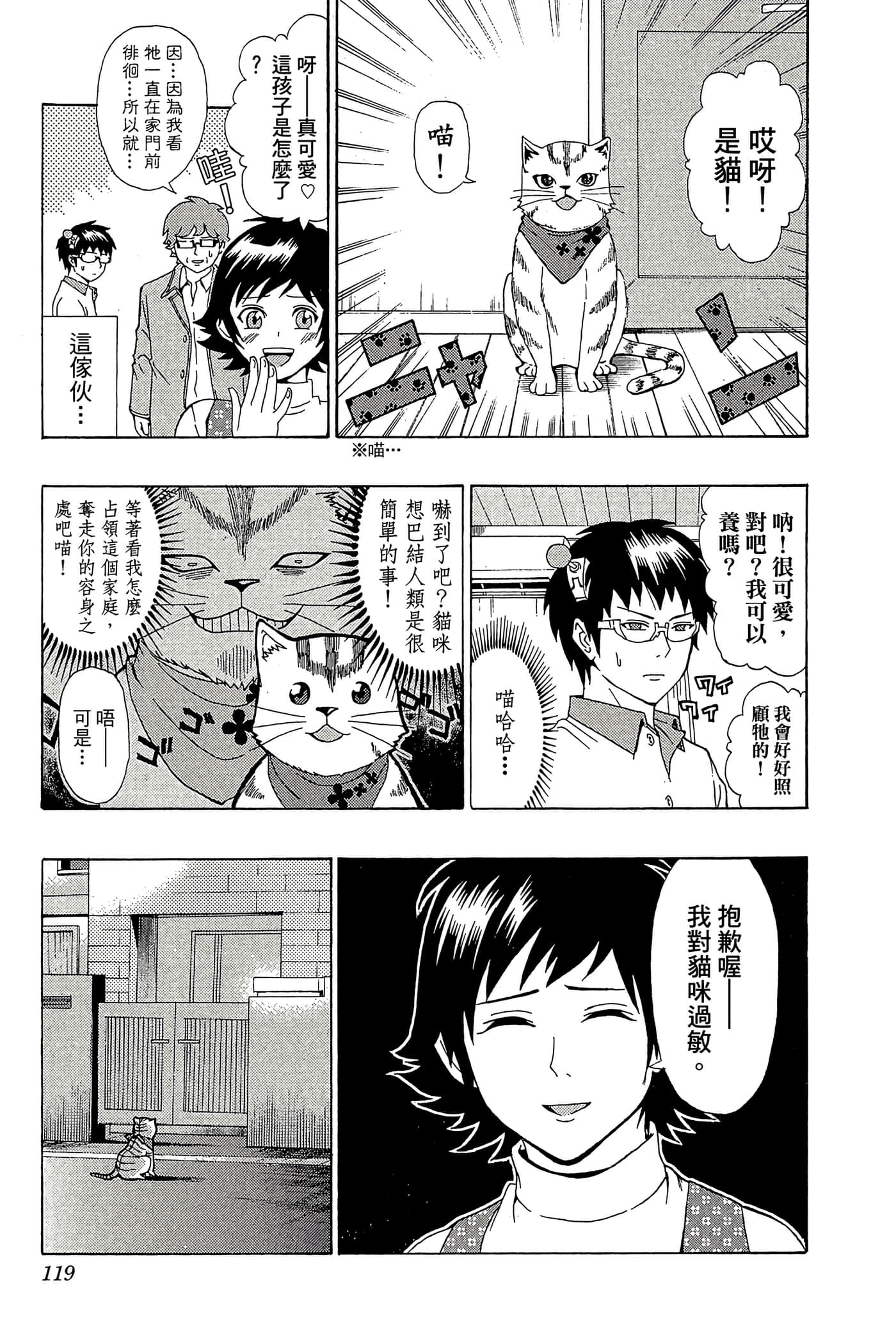 Page 118