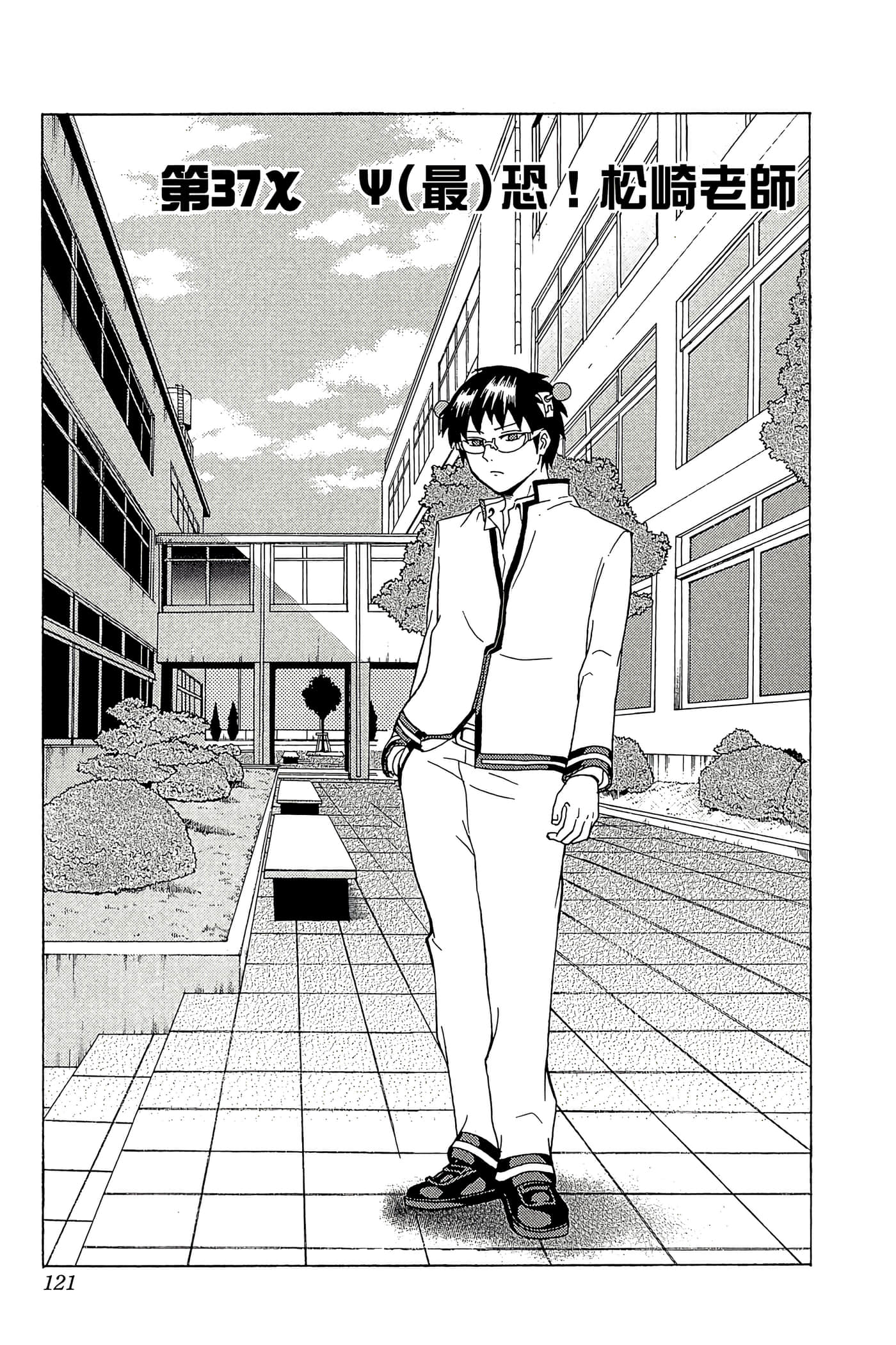Page 120
