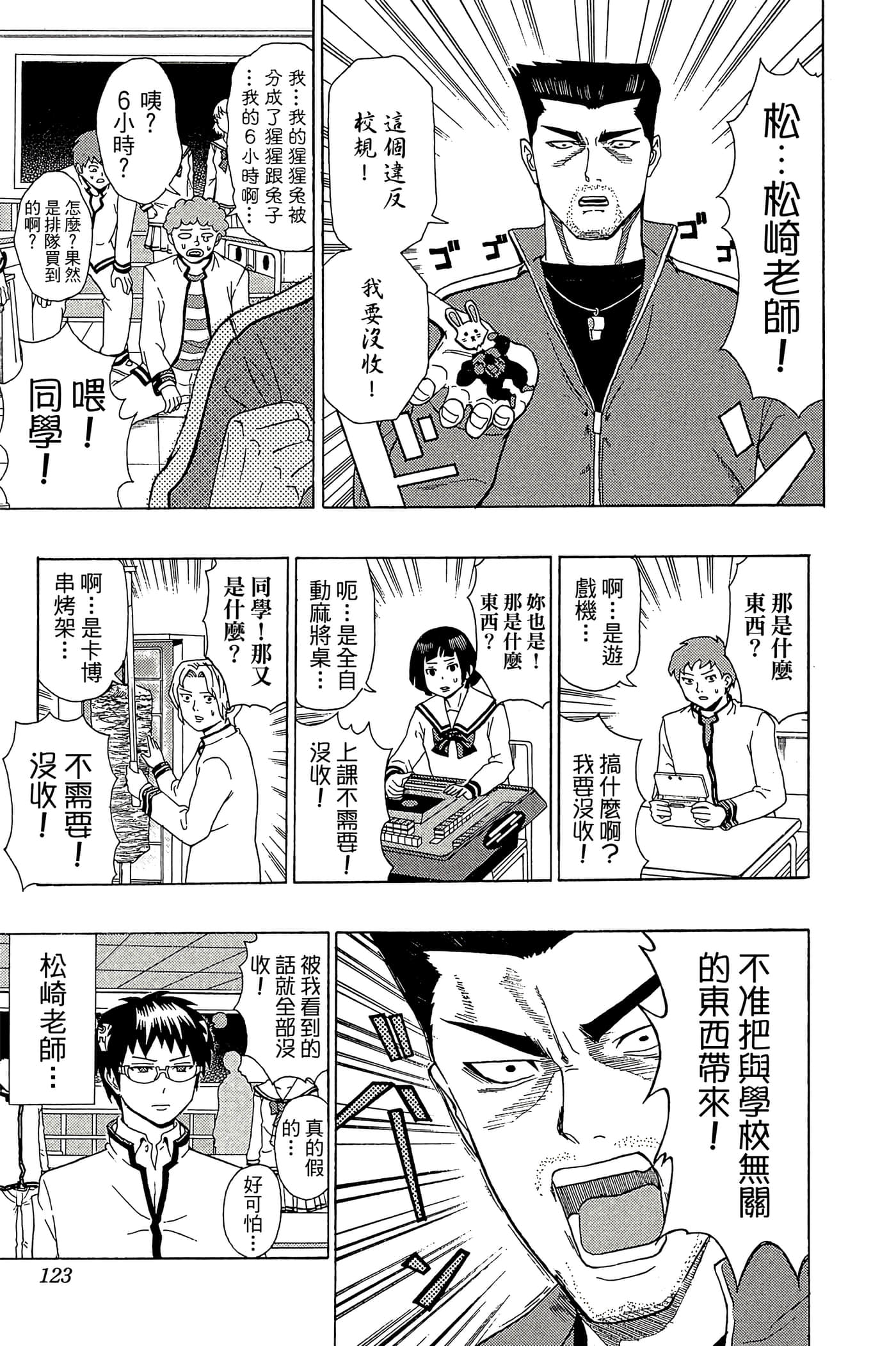 Page 122