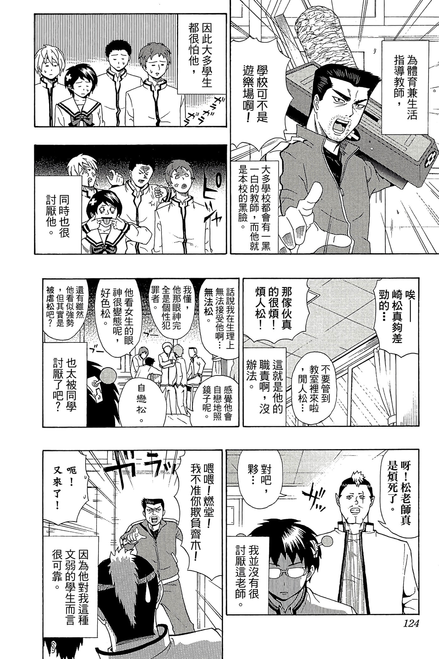 Page 123