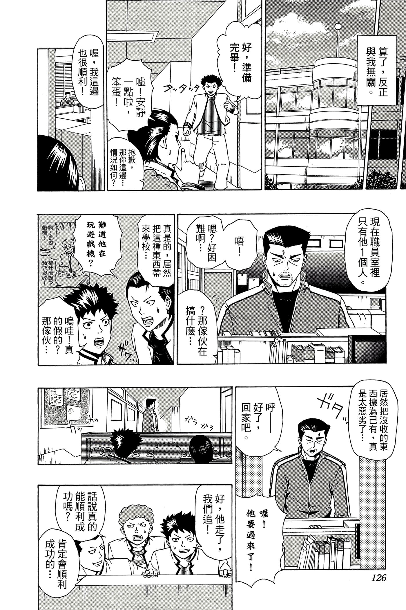 Page 125