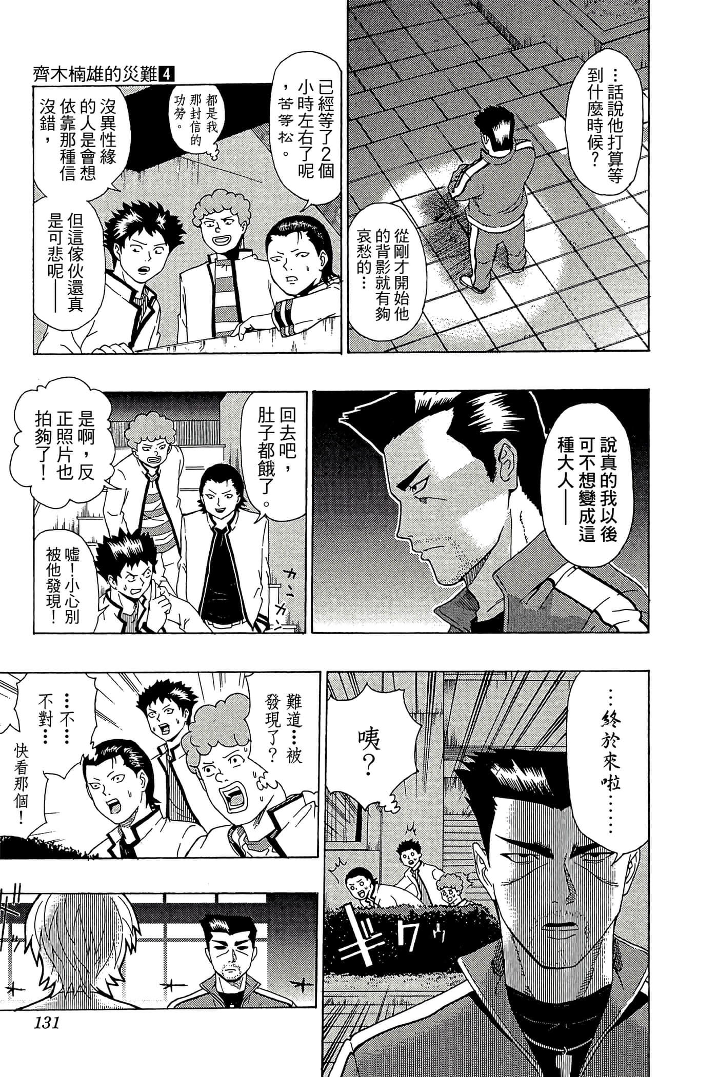 Page 130