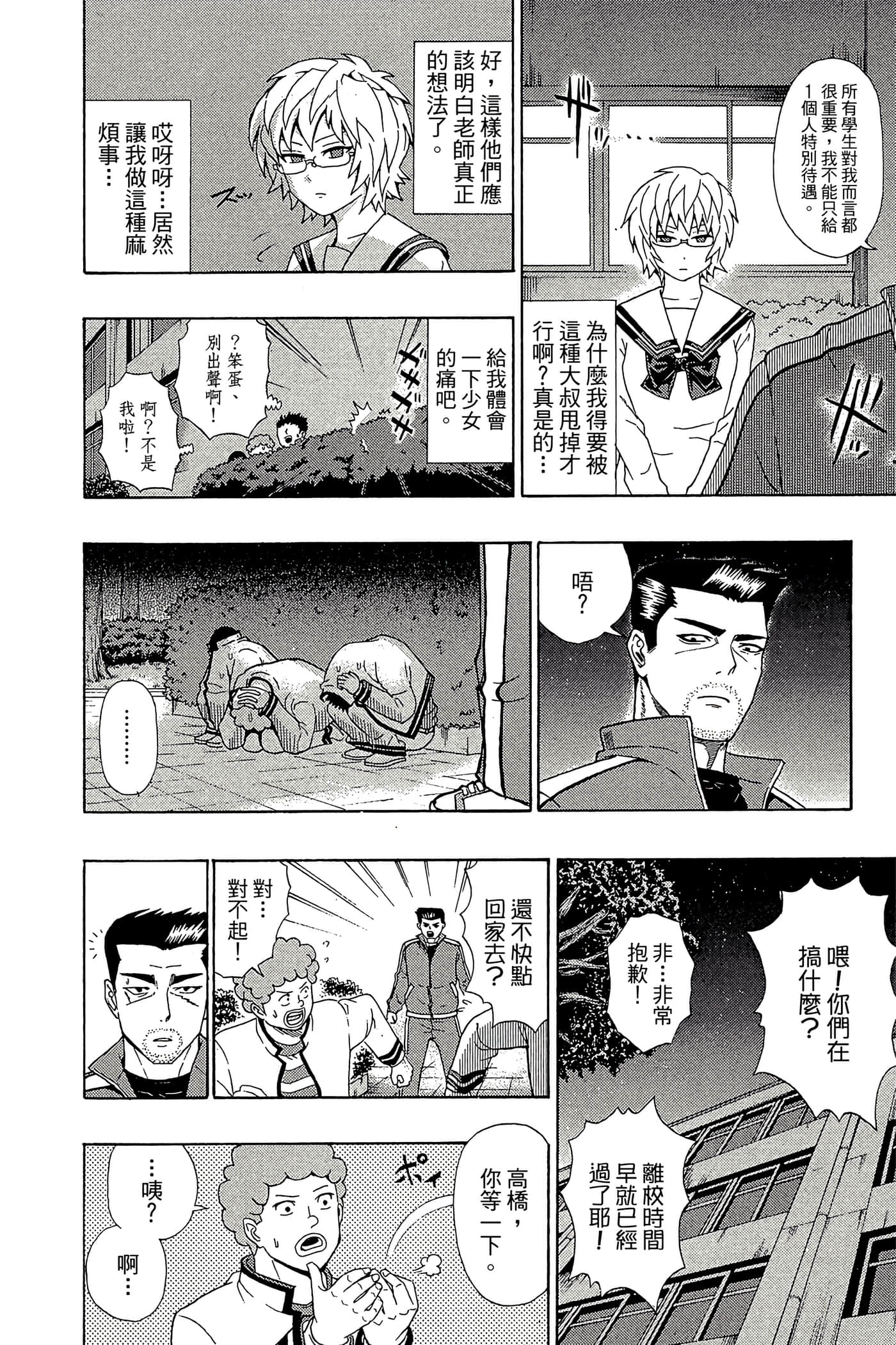 Page 133