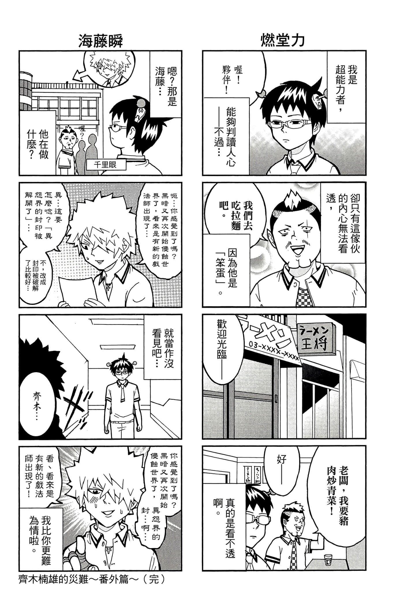Page 136