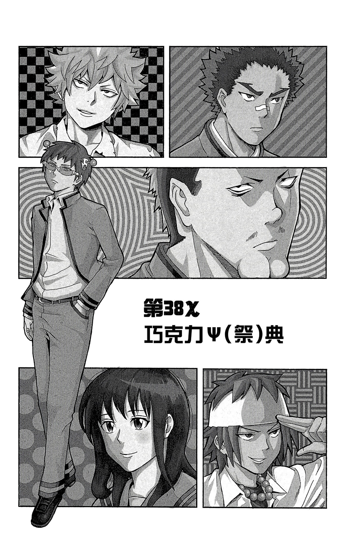 Page 137