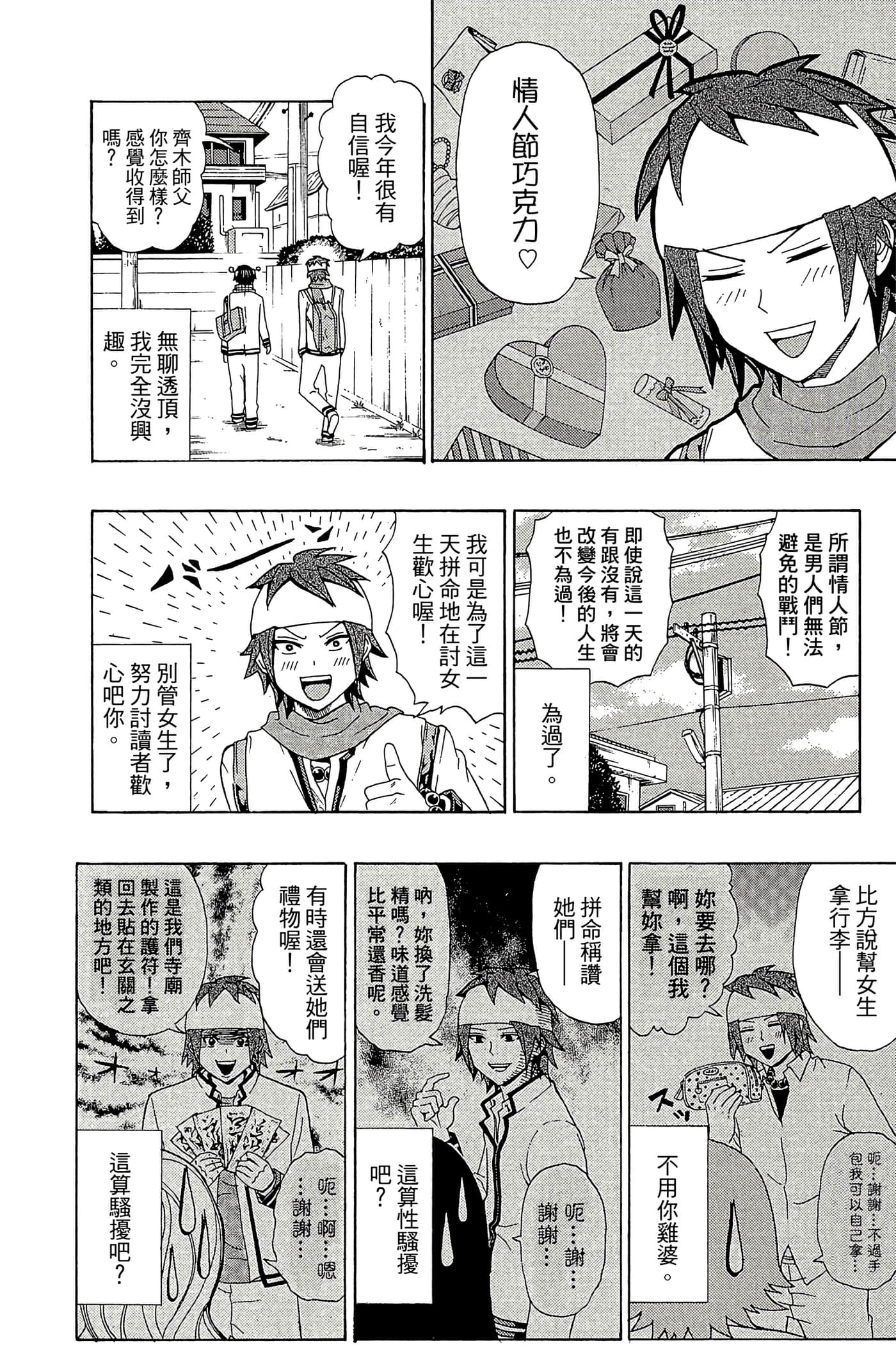 Page 139