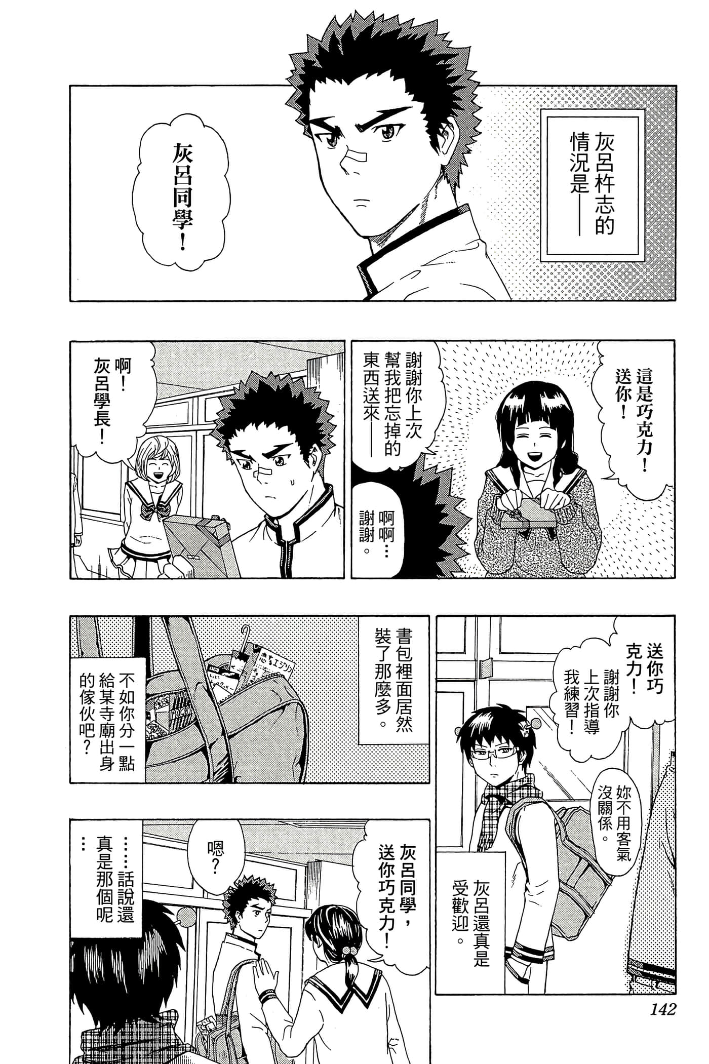 Page 141
