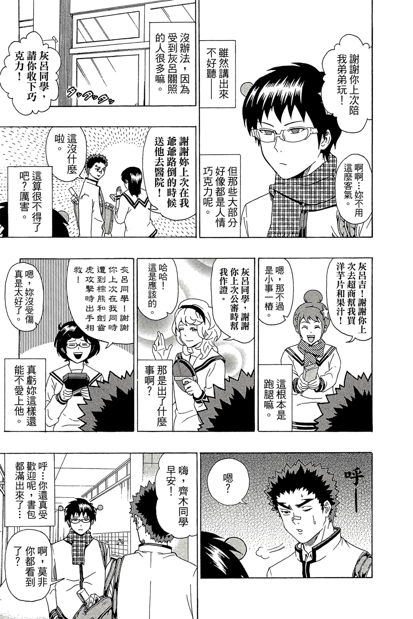 Page 142