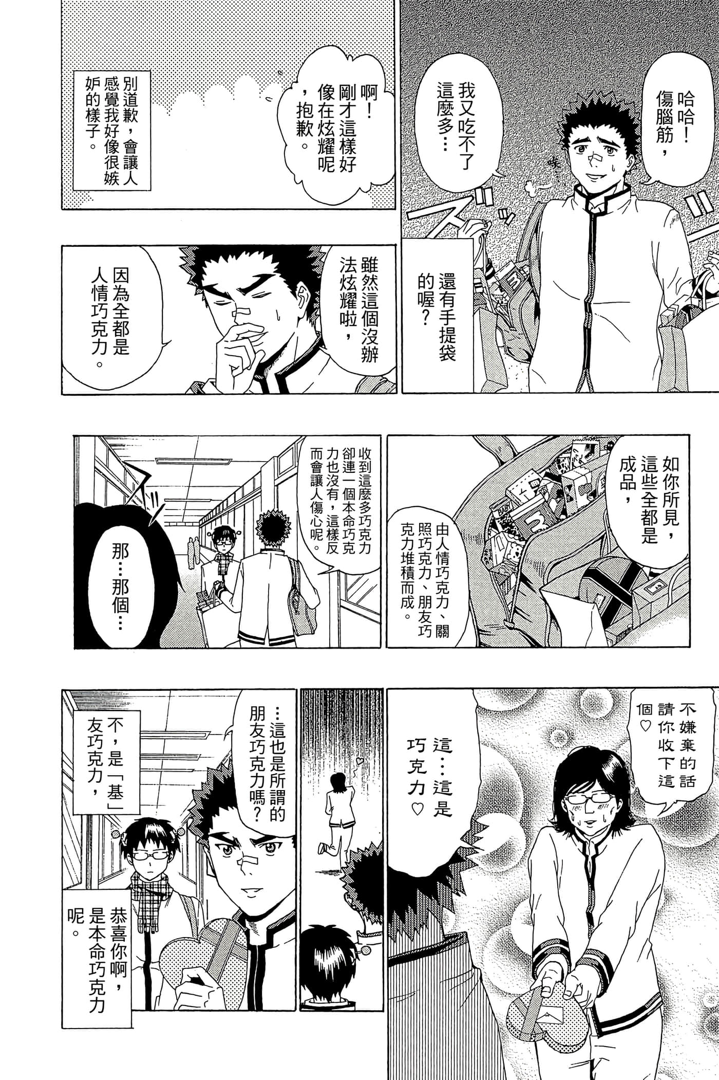 Page 143