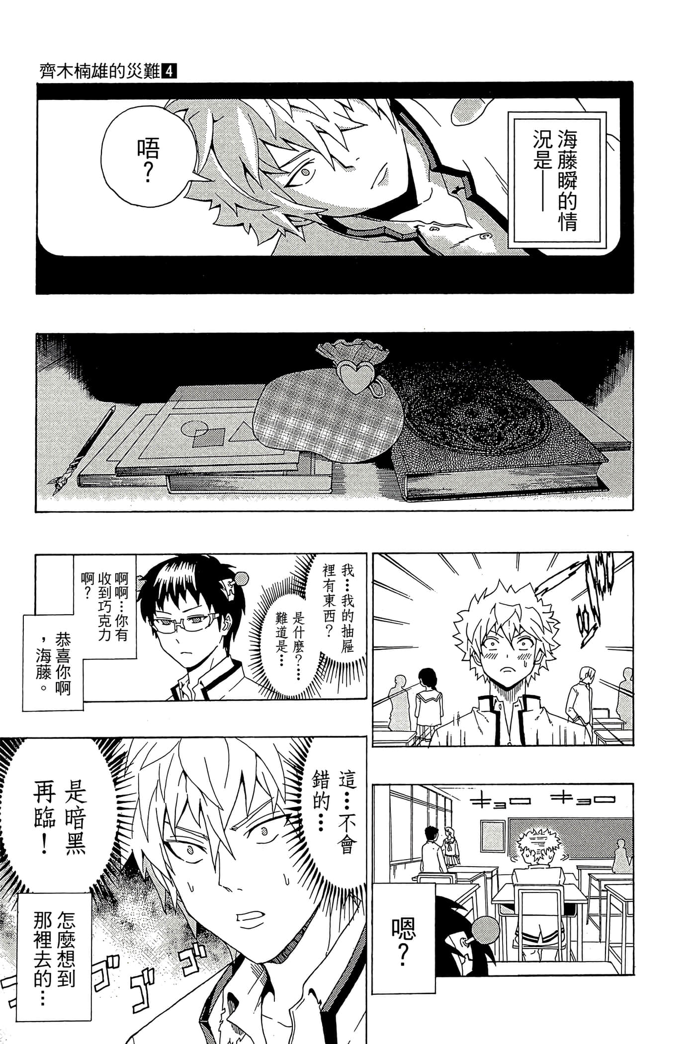 Page 144