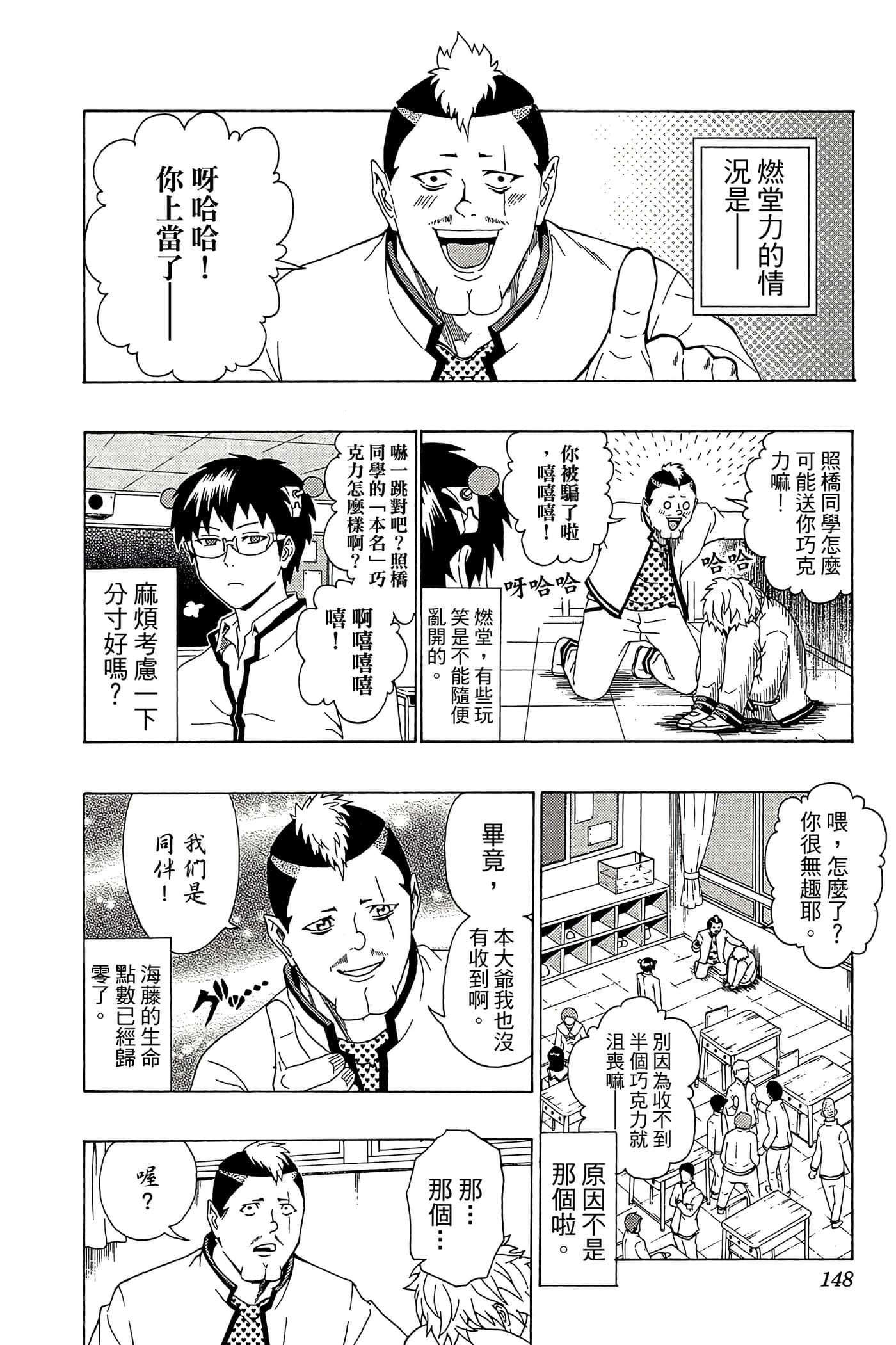 Page 147