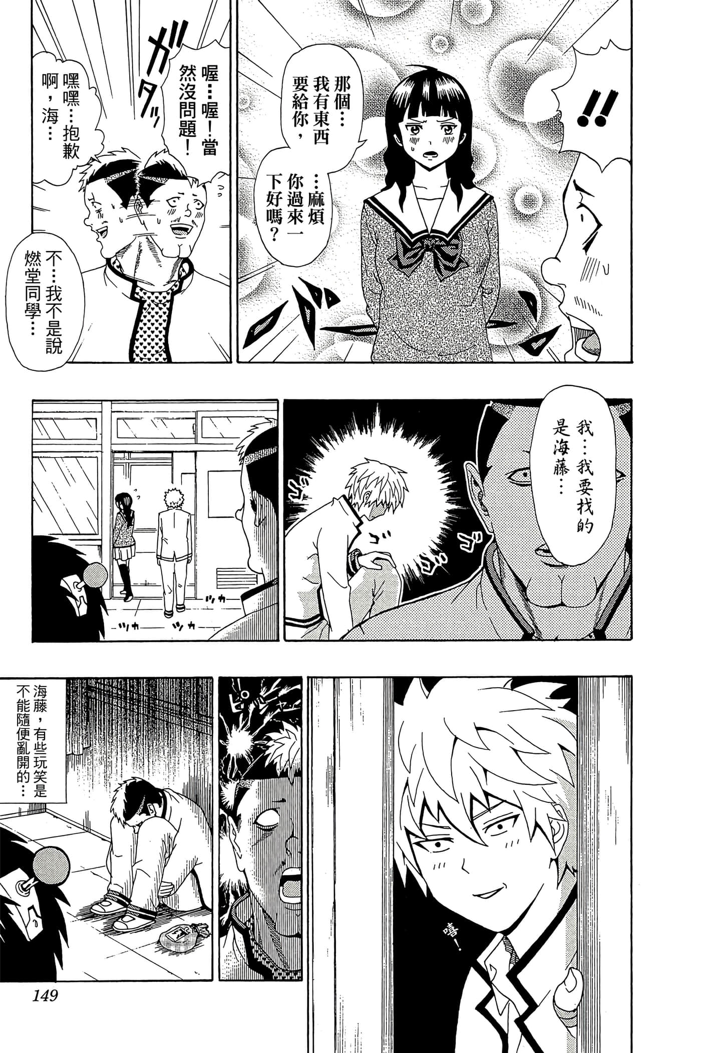 Page 148