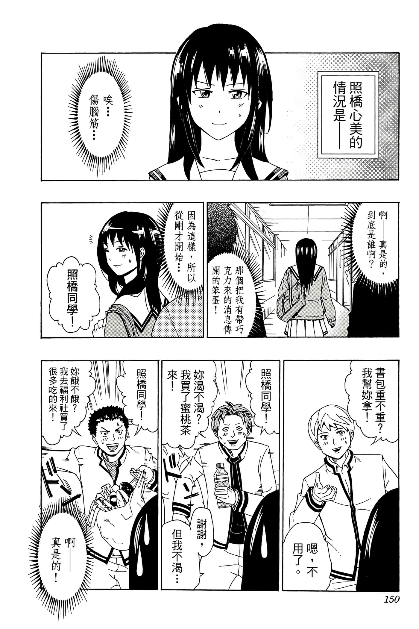 Page 149