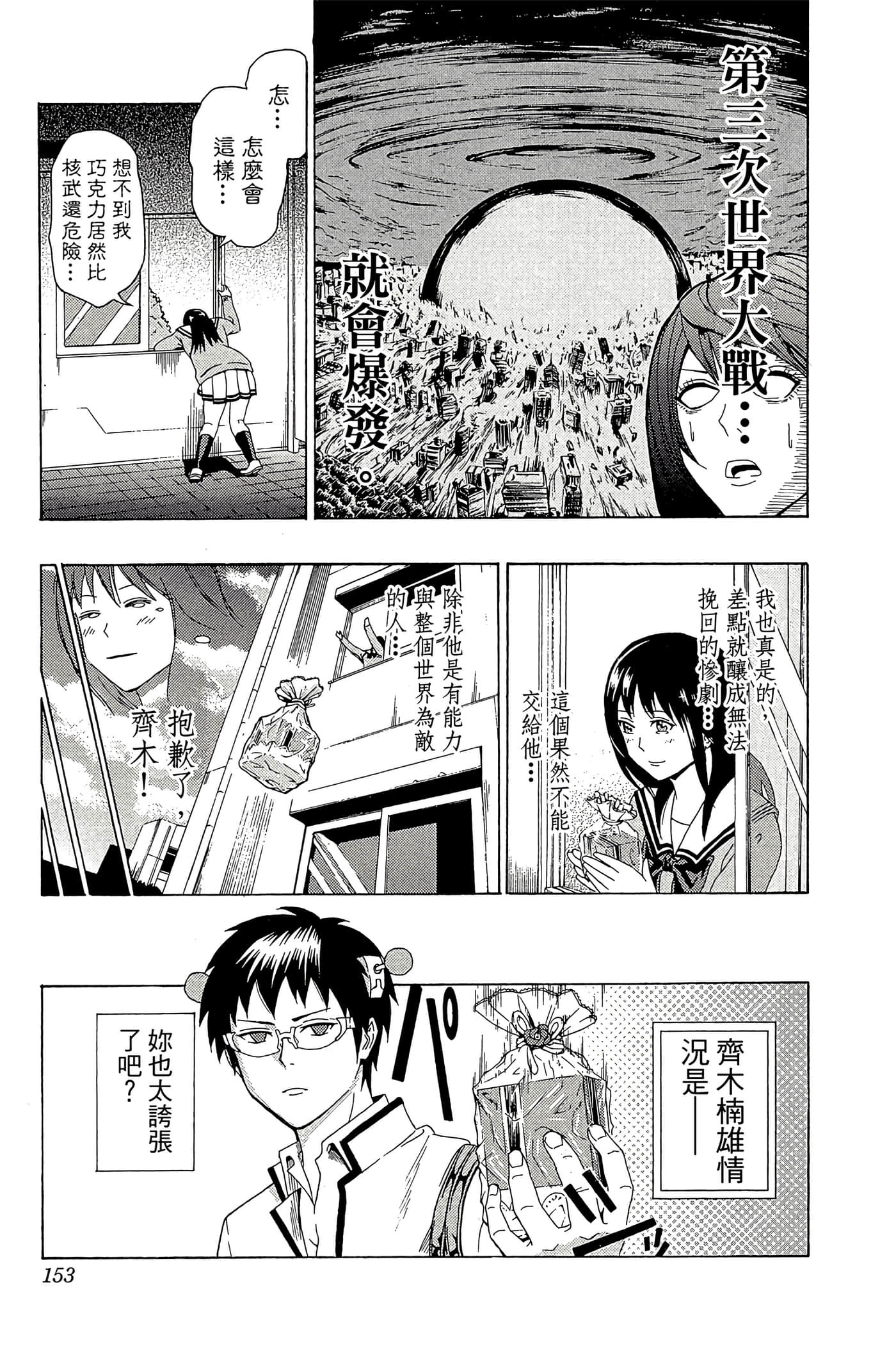 Page 152