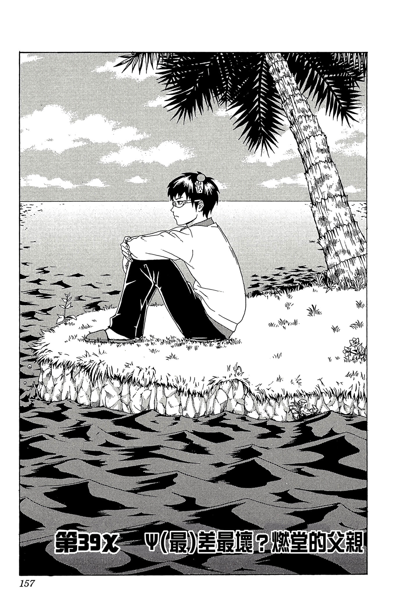 Page 156