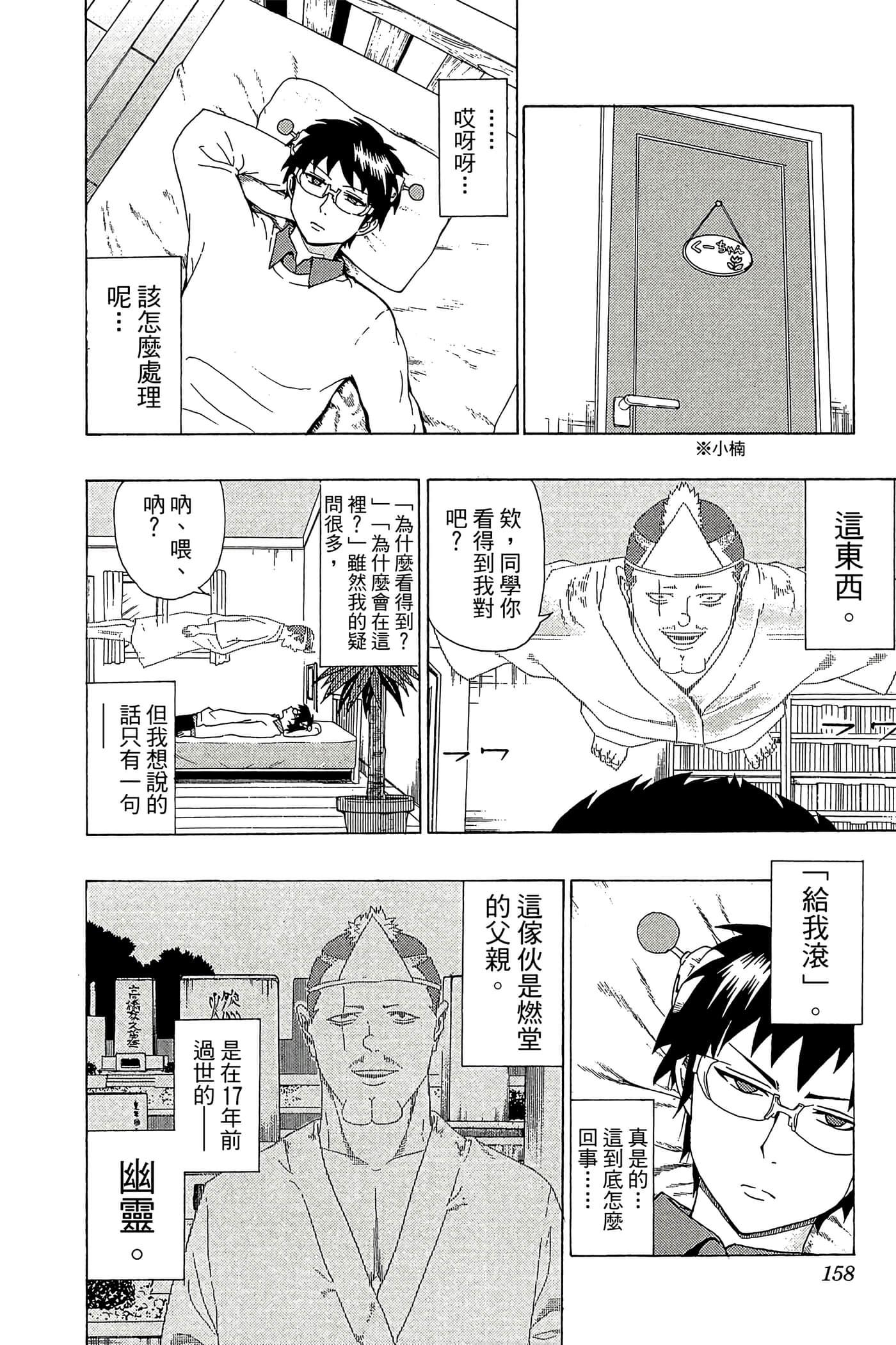 Page 157