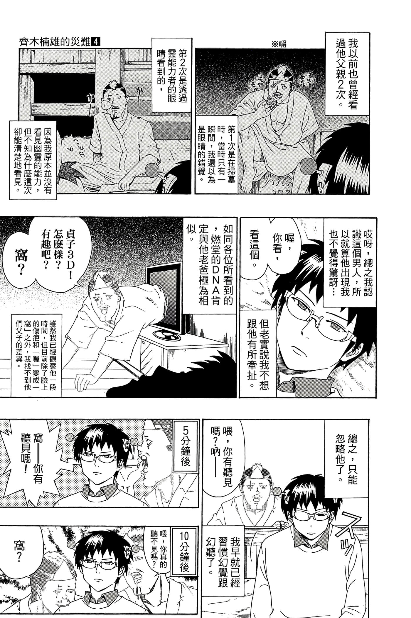 Page 158