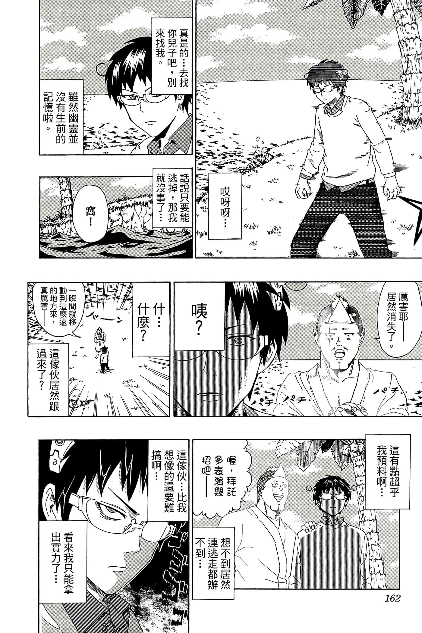Page 161