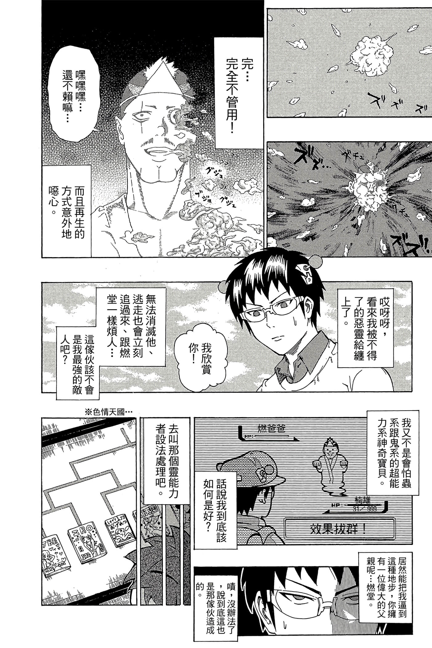 Page 163