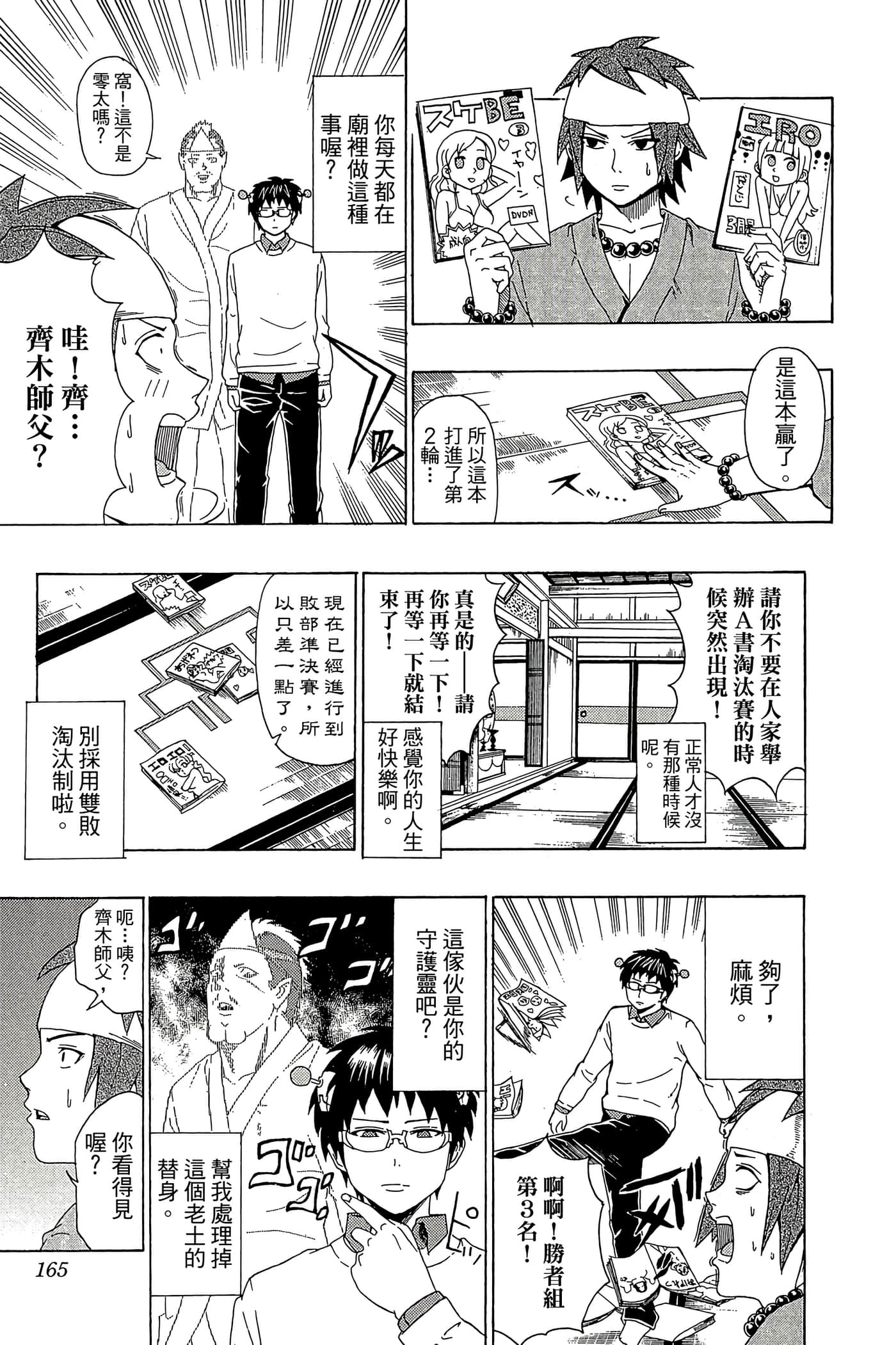 Page 164