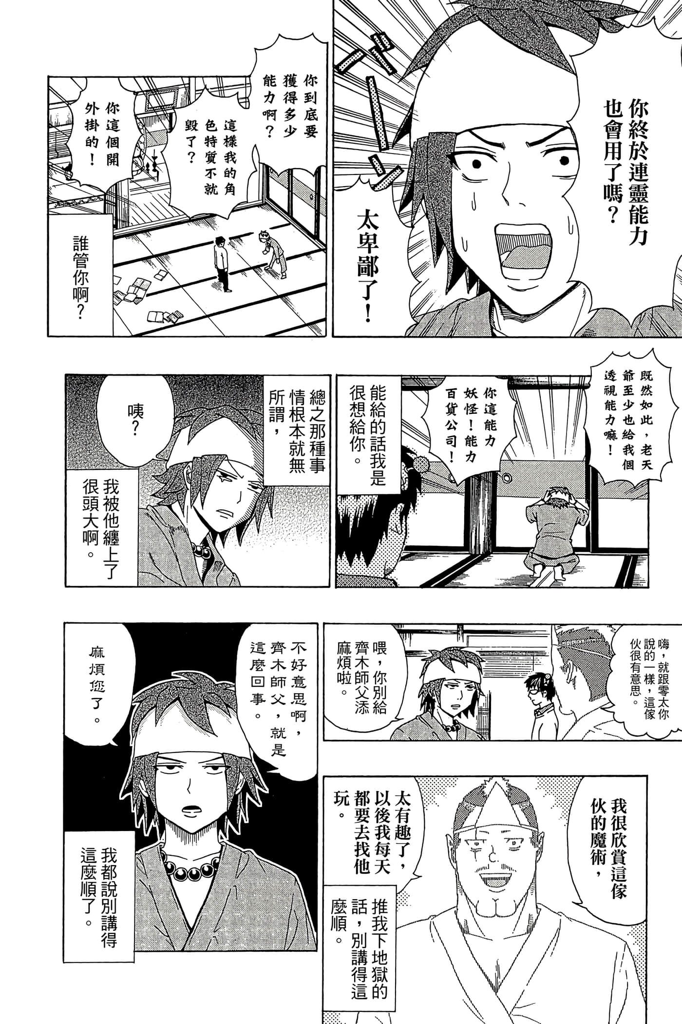 Page 165
