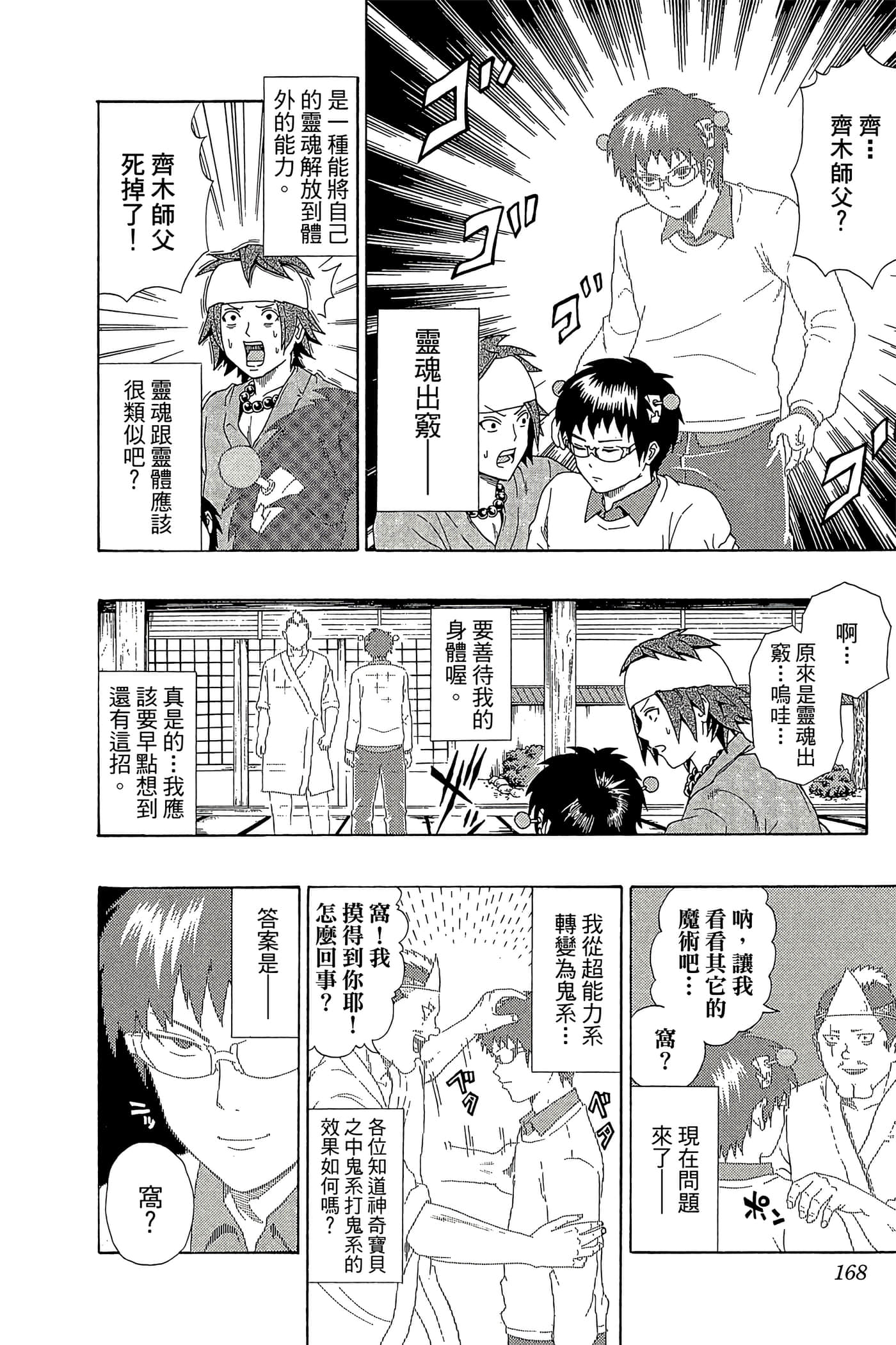 Page 167